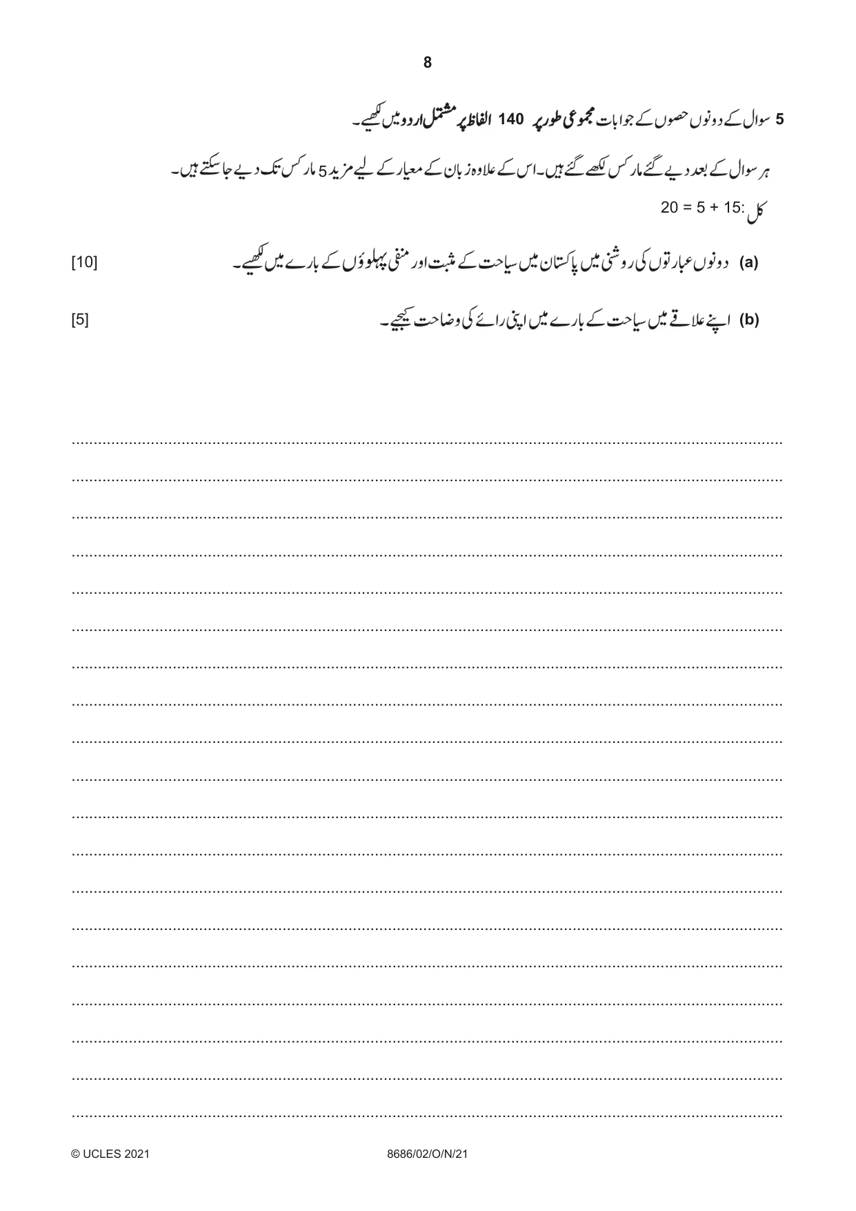 Cambridge A Level Urdu - Language (AS Level only) 8686 2021 Oct/Nov Paper 2 · Variant 0 question paper, page 8 of 12