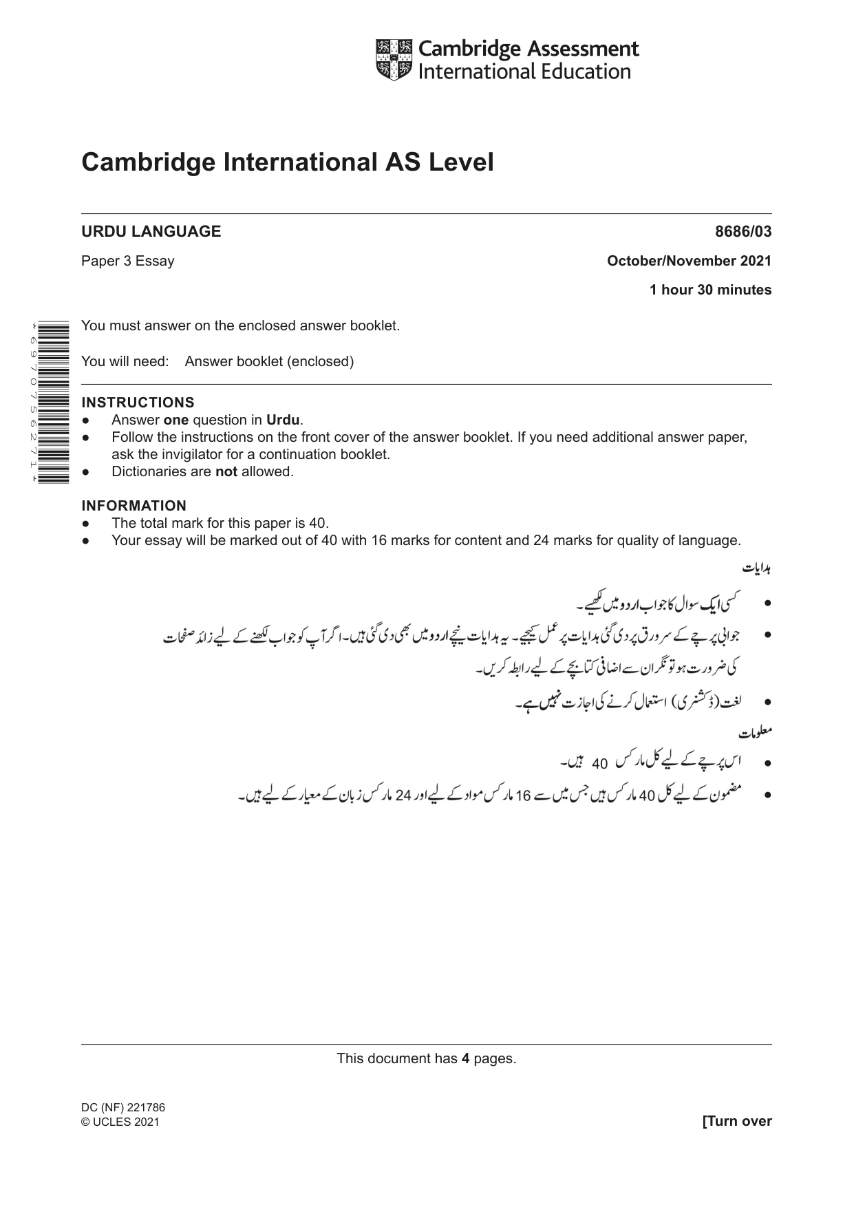 Cambridge A Level Urdu - Language (AS Level only) 8686 2021 Oct/Nov Paper 3 · Variant 0 question paper, page 1 of 4