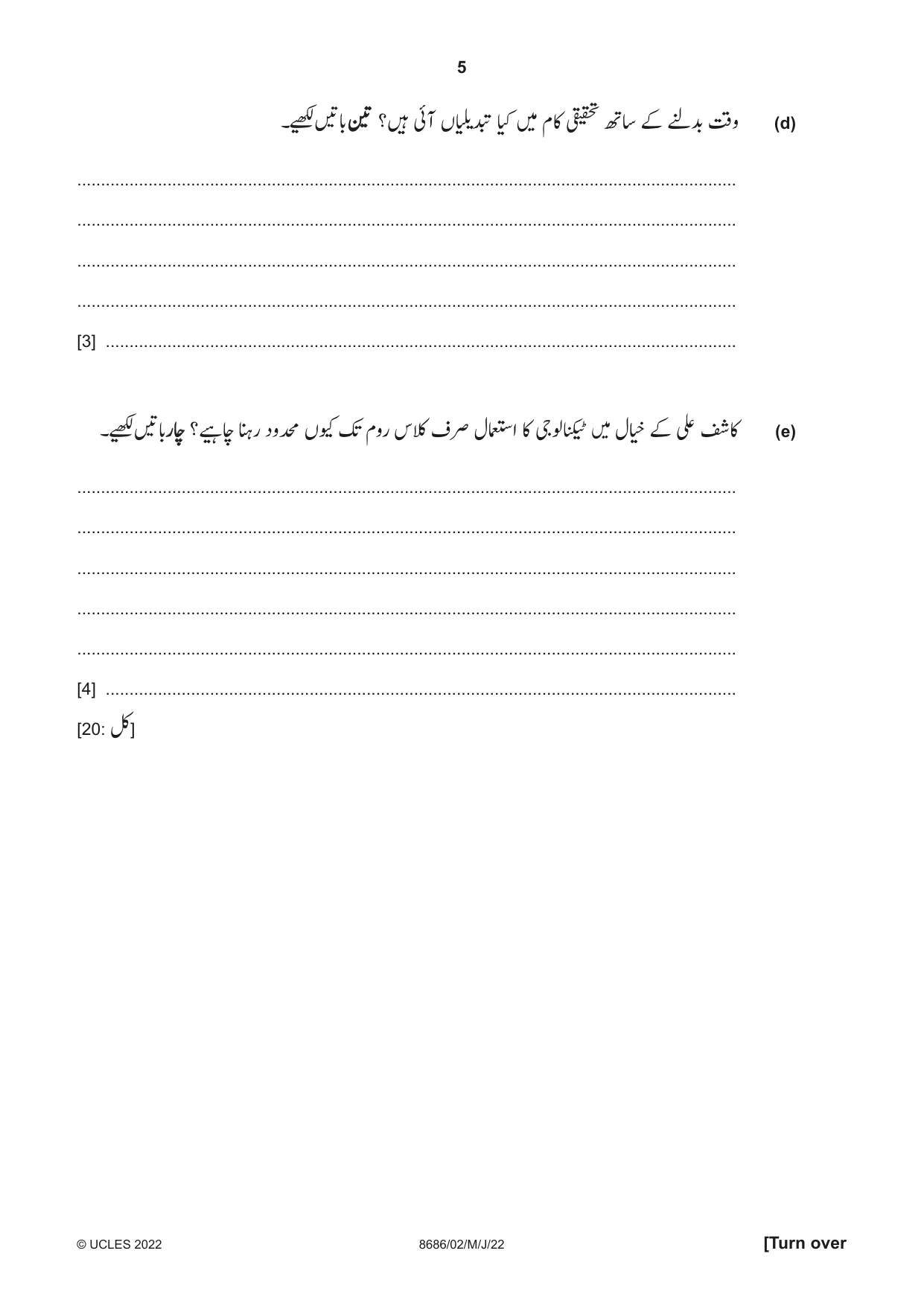 Cambridge A Level Urdu - Language (AS Level only) 8686 2022 May/June Paper 2 · Variant 0 question paper, page 5 of 12