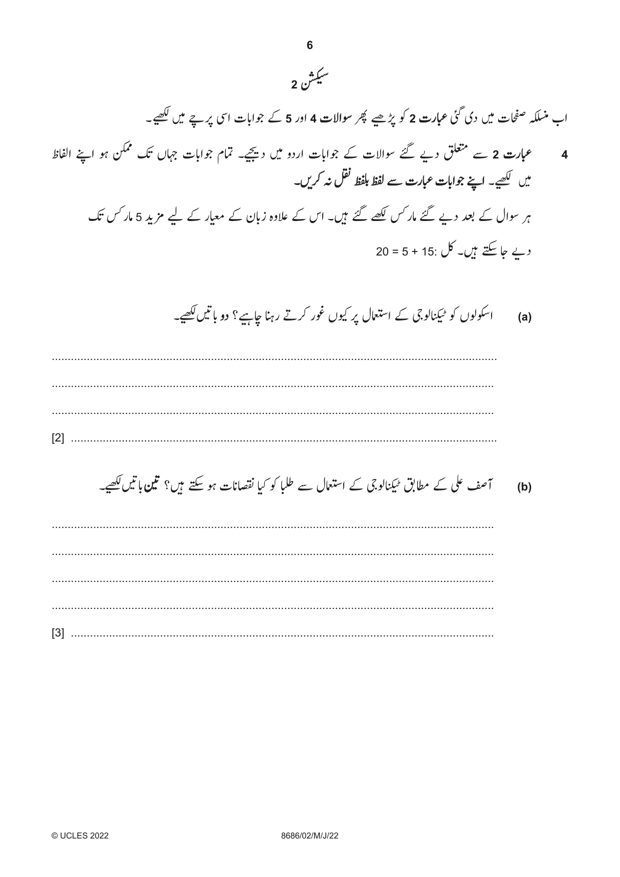 Cambridge A Level Urdu - Language (AS Level only) 8686 2022 May/June Paper 2 · Variant 0 question paper, page 6 of 12