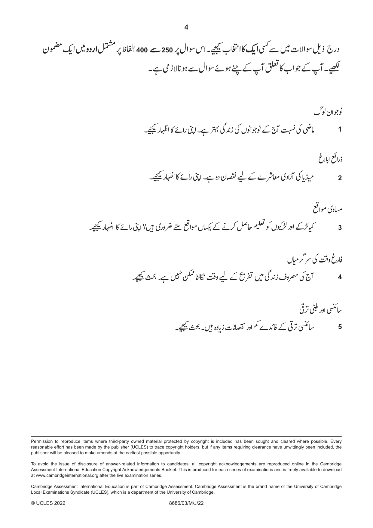 Cambridge A Level Urdu - Language (AS Level only) 8686 2022 May/June Paper 3 · Variant 0 question paper, page 4 of 4