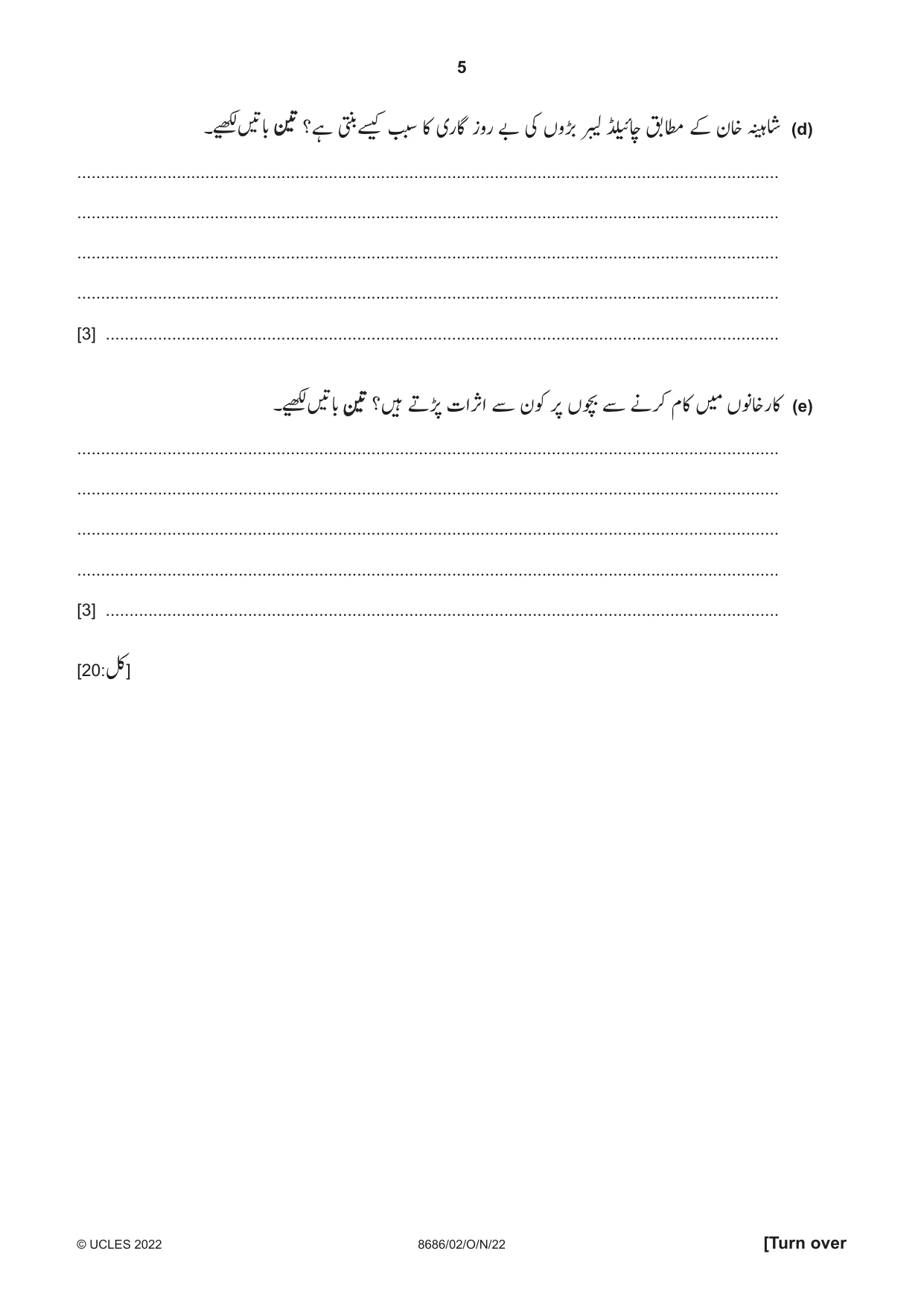 Cambridge A Level Urdu - Language (AS Level only) 8686 2022 Oct/Nov Paper 2 · Variant 0 question paper, page 5 of 12