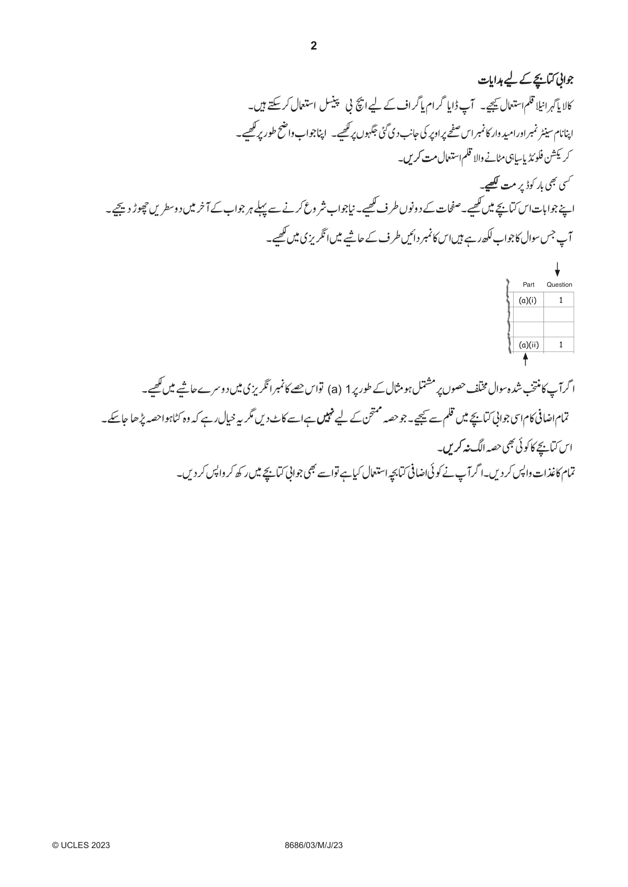 Cambridge A Level Urdu - Language (AS Level only) 8686 2023 May/June Paper 3 · Variant 0 question paper, page 2 of 4
