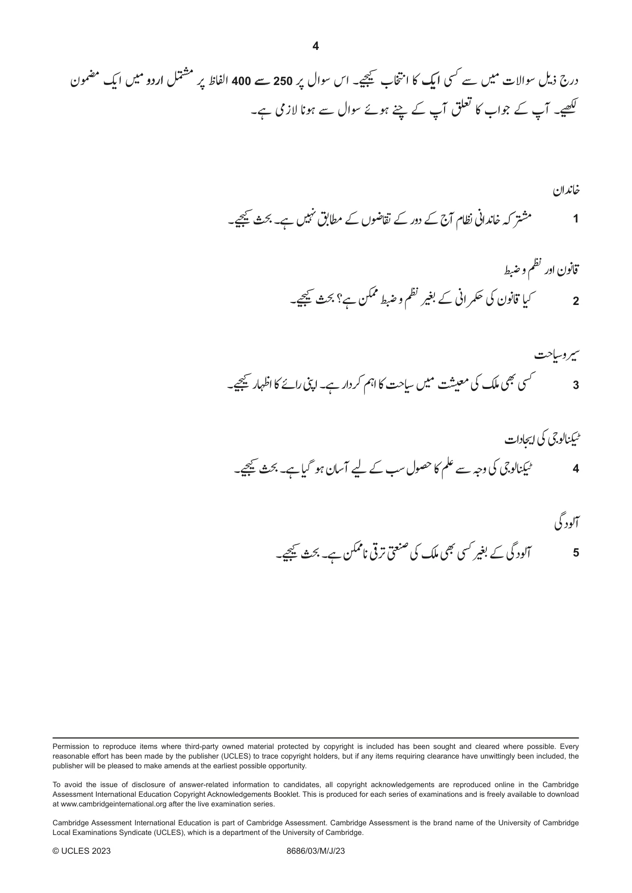 Cambridge A Level Urdu - Language (AS Level only) 8686 2023 May/June Paper 3 · Variant 0 question paper, page 4 of 4