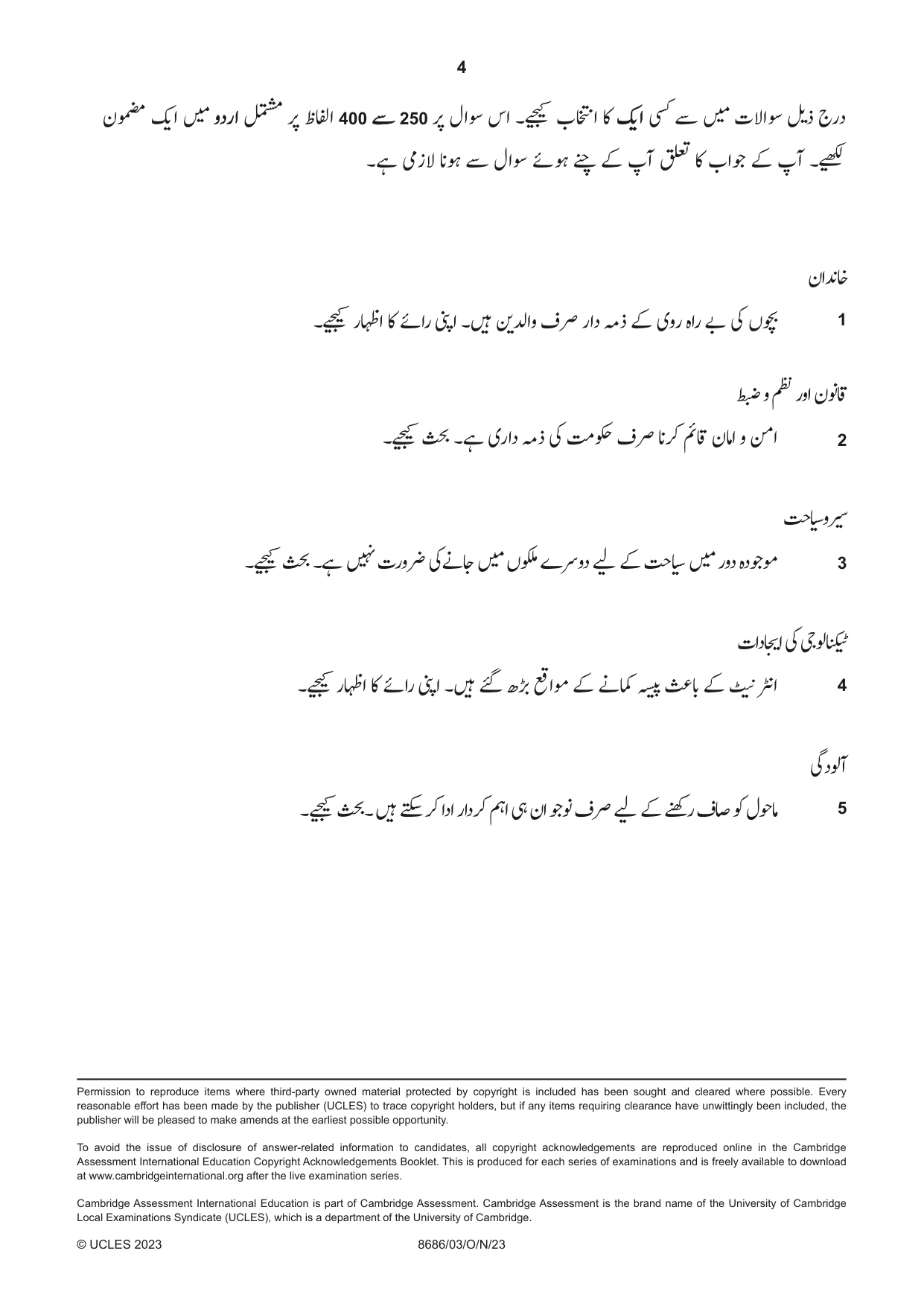 Cambridge A Level Urdu - Language (AS Level only) 8686 2023 Oct/Nov Paper 3 · Variant 0 question paper, page 4 of 4