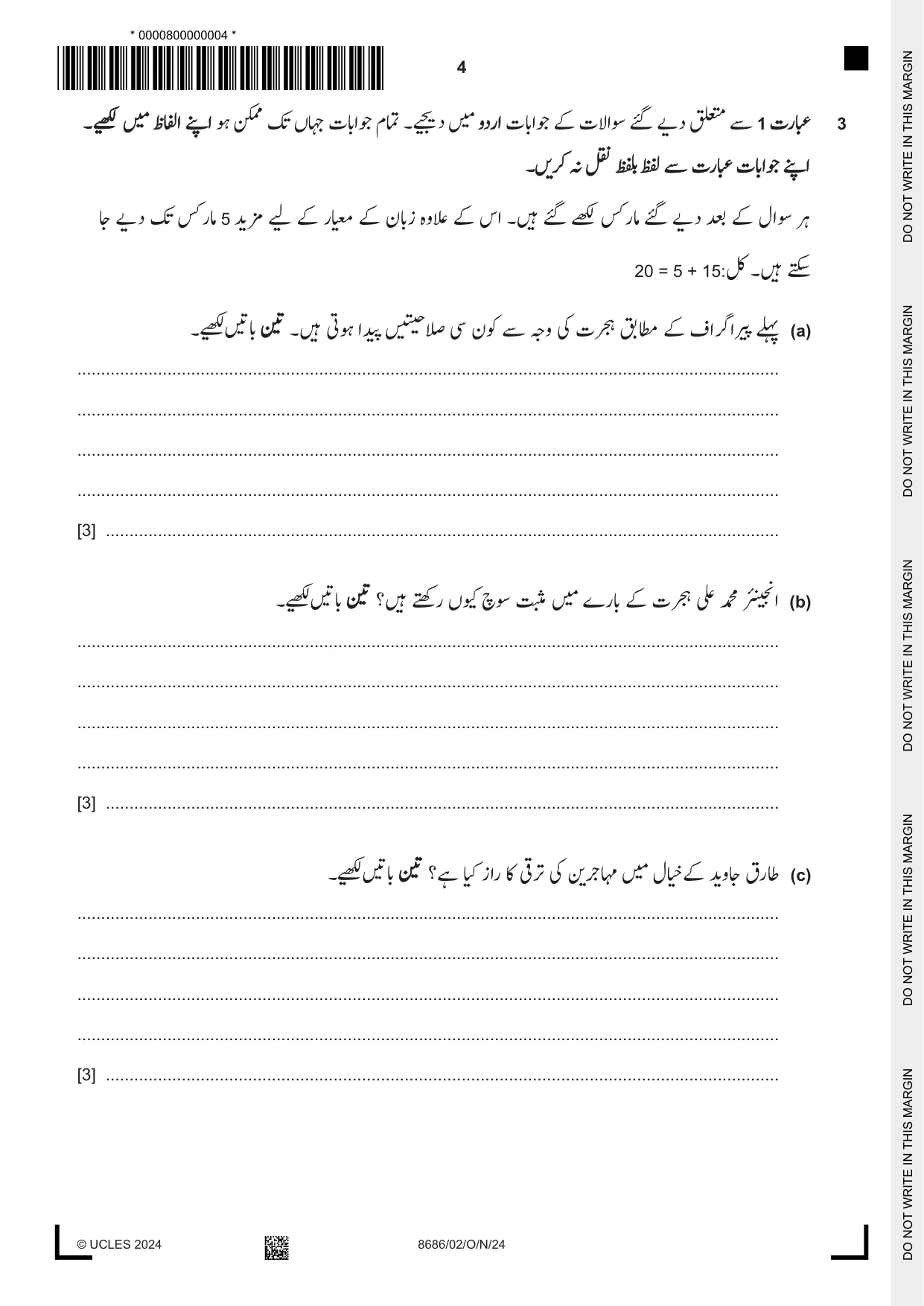 Cambridge A Level Urdu - Language (AS Level only) 8686 2024 Oct/Nov Paper 2 · Variant 0 question paper, page 4 of 12