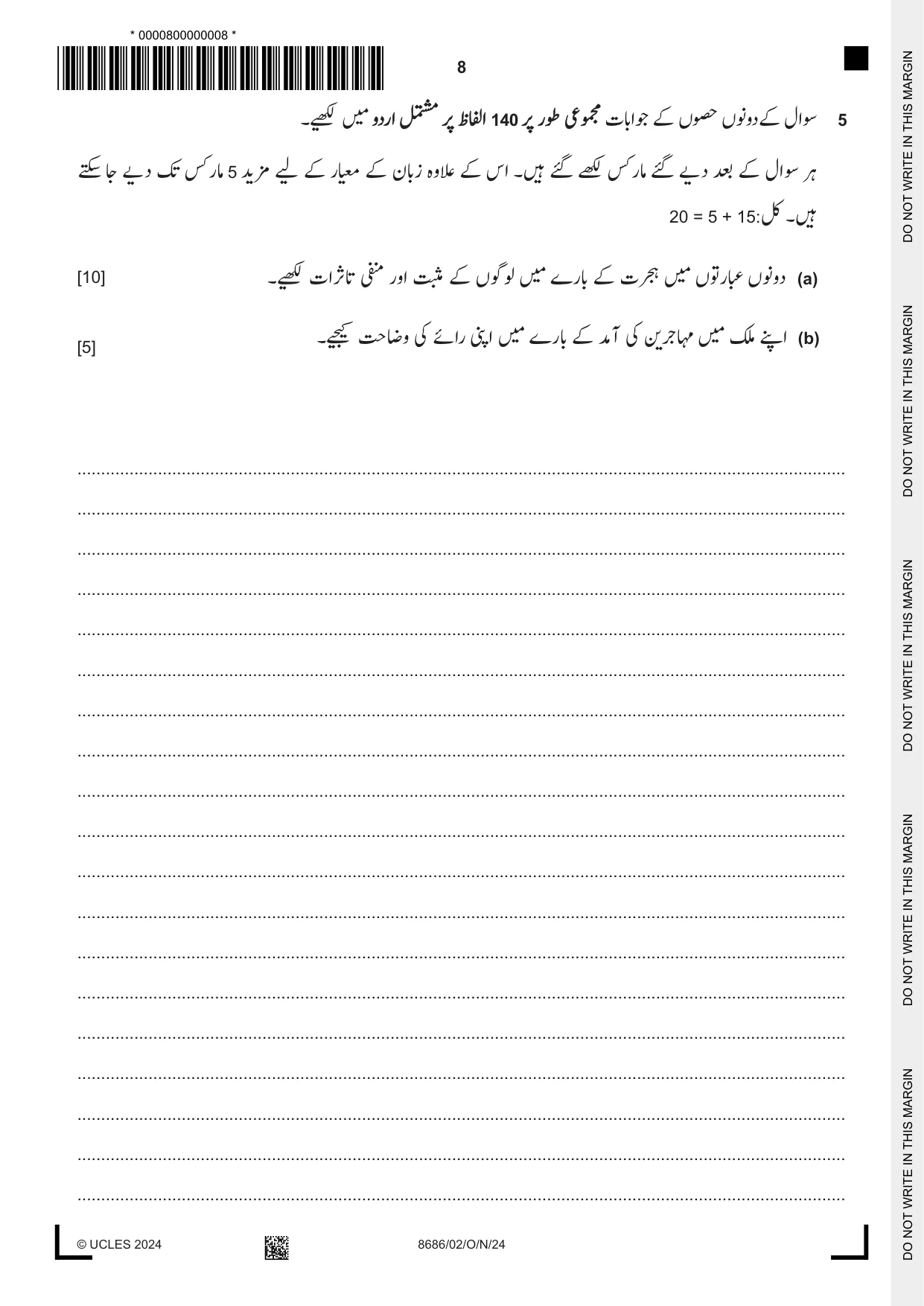 Cambridge A Level Urdu - Language (AS Level only) 8686 2024 Oct/Nov Paper 2 · Variant 0 question paper, page 8 of 12