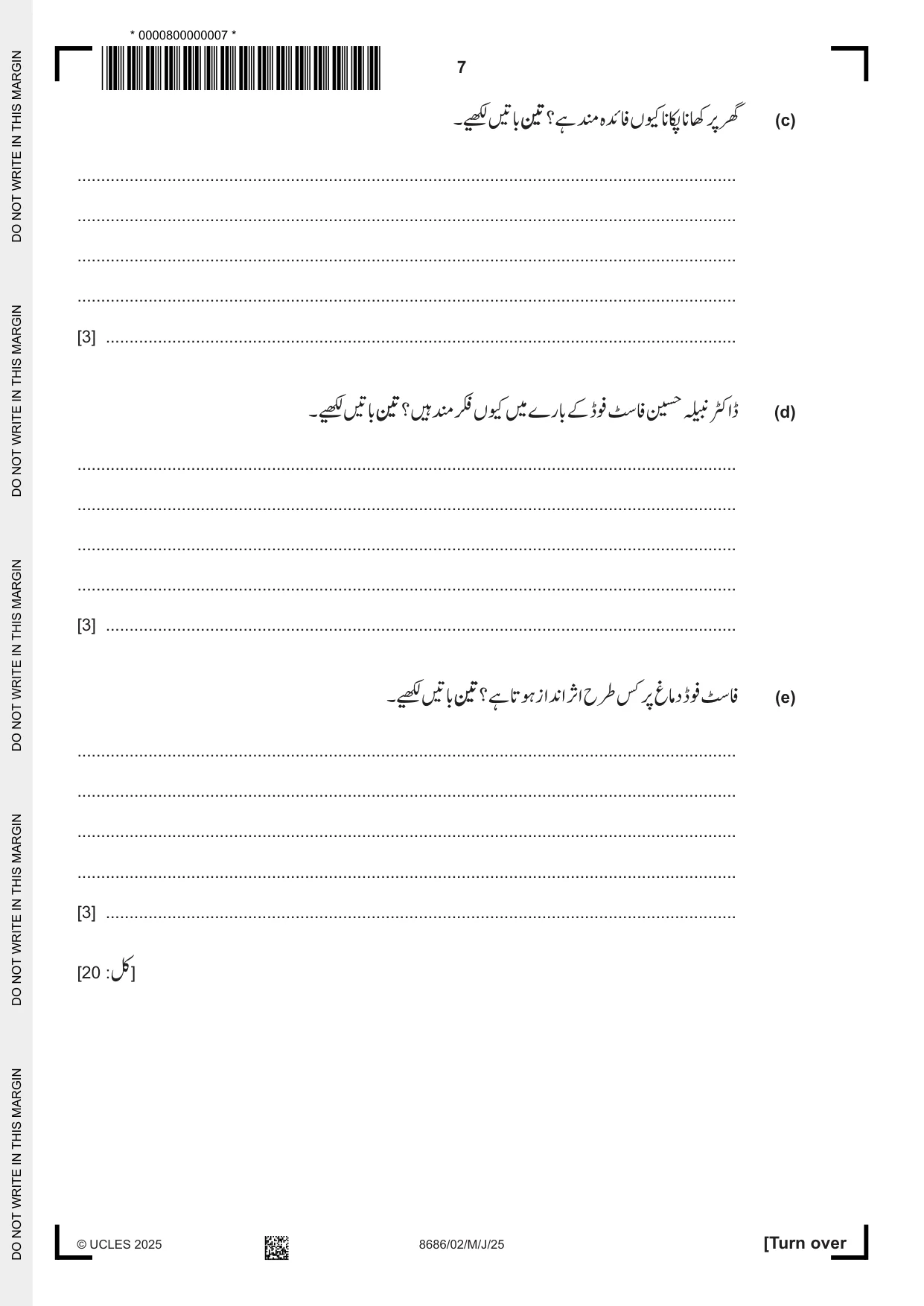 Cambridge A Level Urdu - Language (AS Level only) 8686 2025 May/June Paper 2 · Variant 0 question paper, page 7 of 12