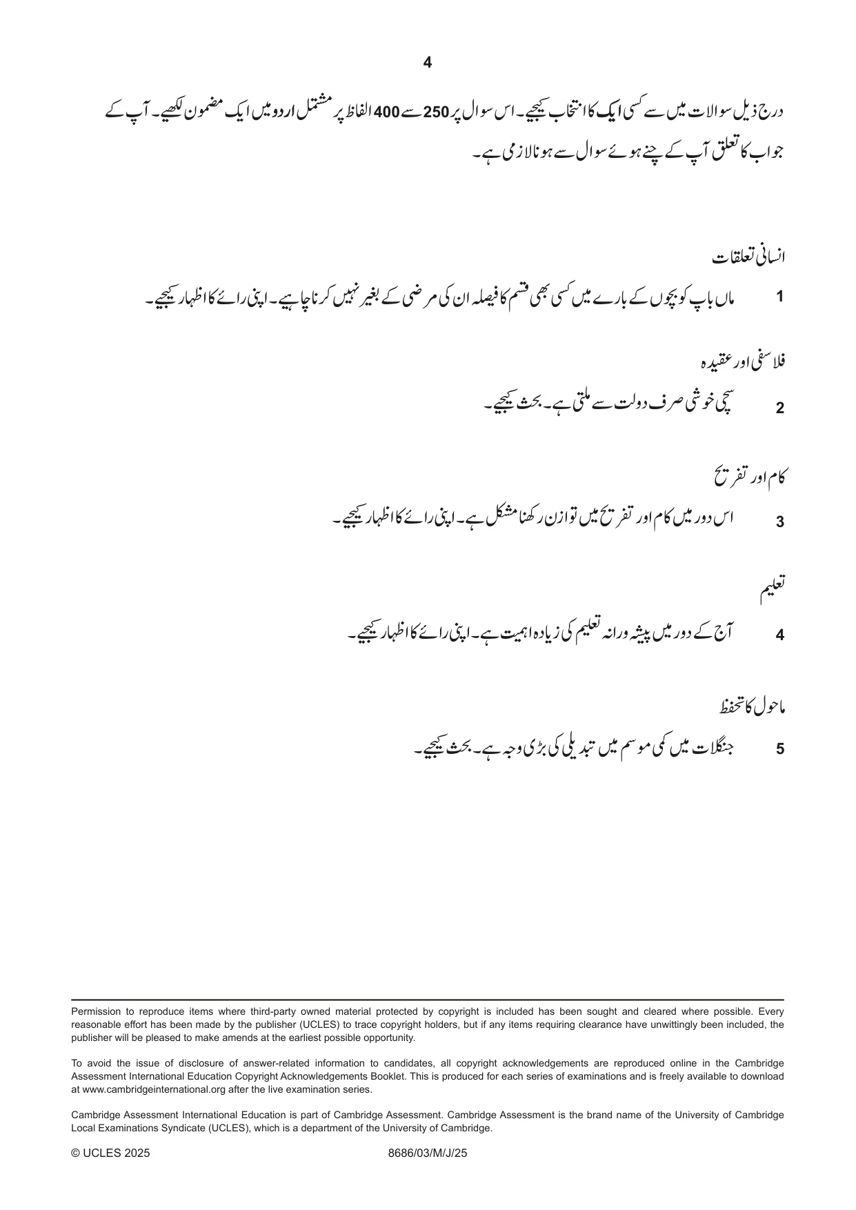 Cambridge A Level Urdu - Language (AS Level only) 8686 2025 May/June Paper 3 · Variant 0 question paper, page 4 of 4