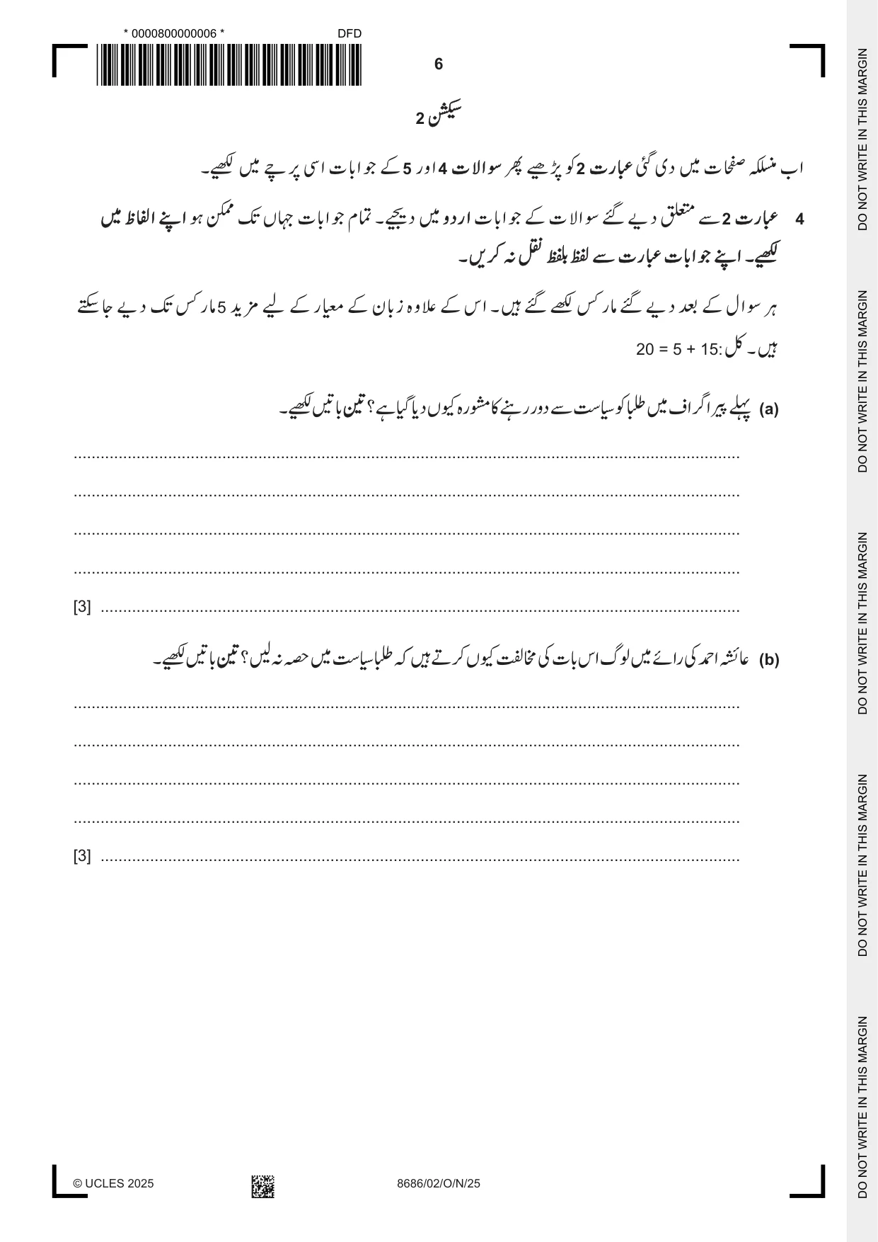 Cambridge A Level Urdu - Language (AS Level only) 8686 2025 Oct/Nov Paper 2 · Variant 0 question paper, page 6 of 12