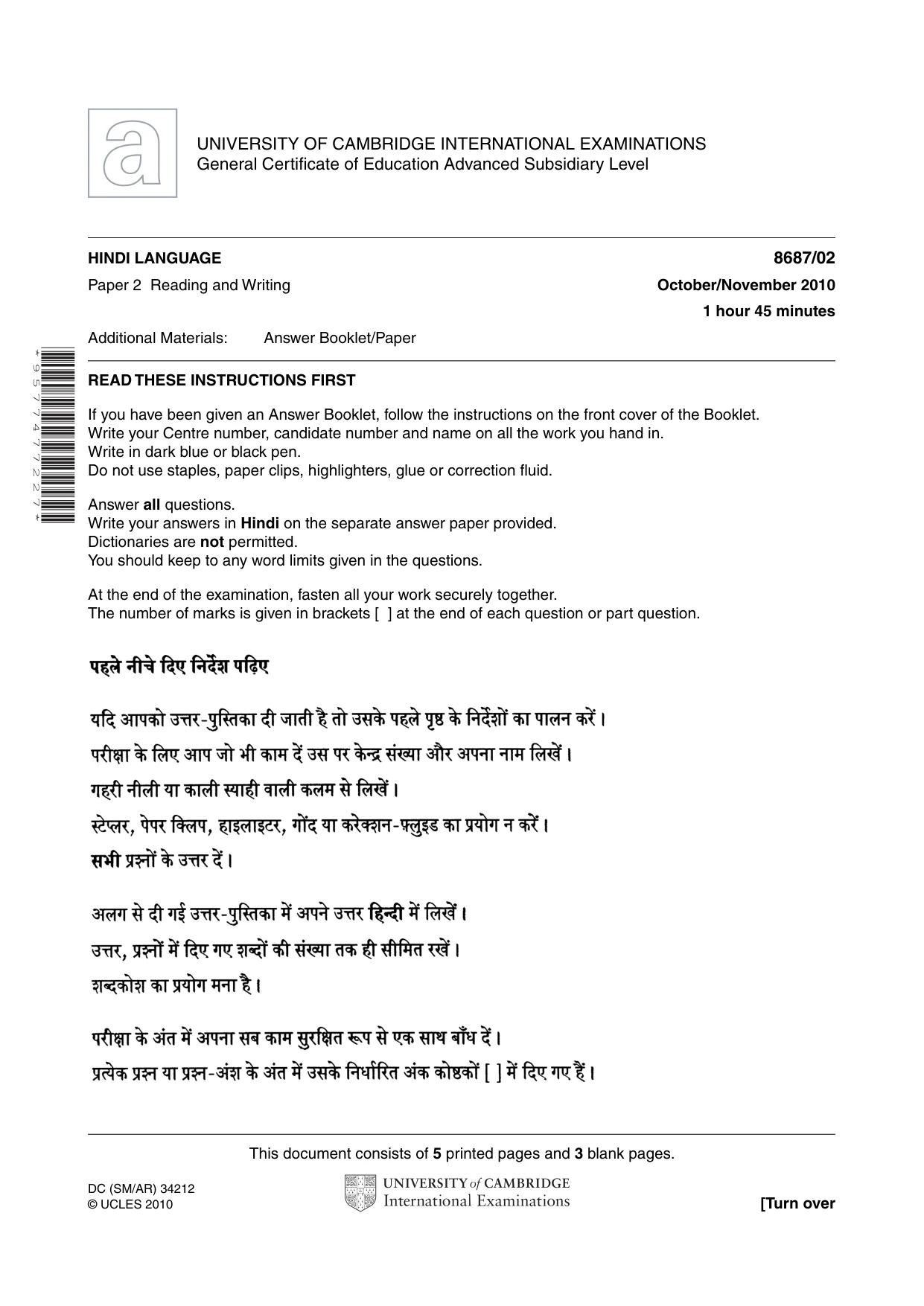 Cambridge A Level Hindi - Language (AS Level only) 8687 2010 Oct/Nov Paper 2 · Variant 1 question paper, page 1 of 8