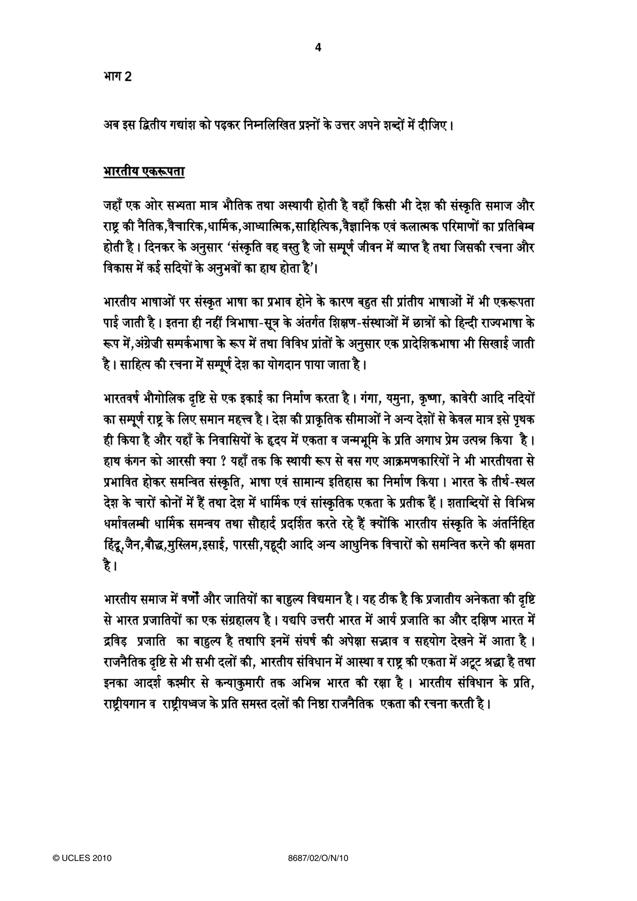 Cambridge A Level Hindi - Language (AS Level only) 8687 2010 Oct/Nov Paper 2 · Variant 1 question paper, page 4 of 8