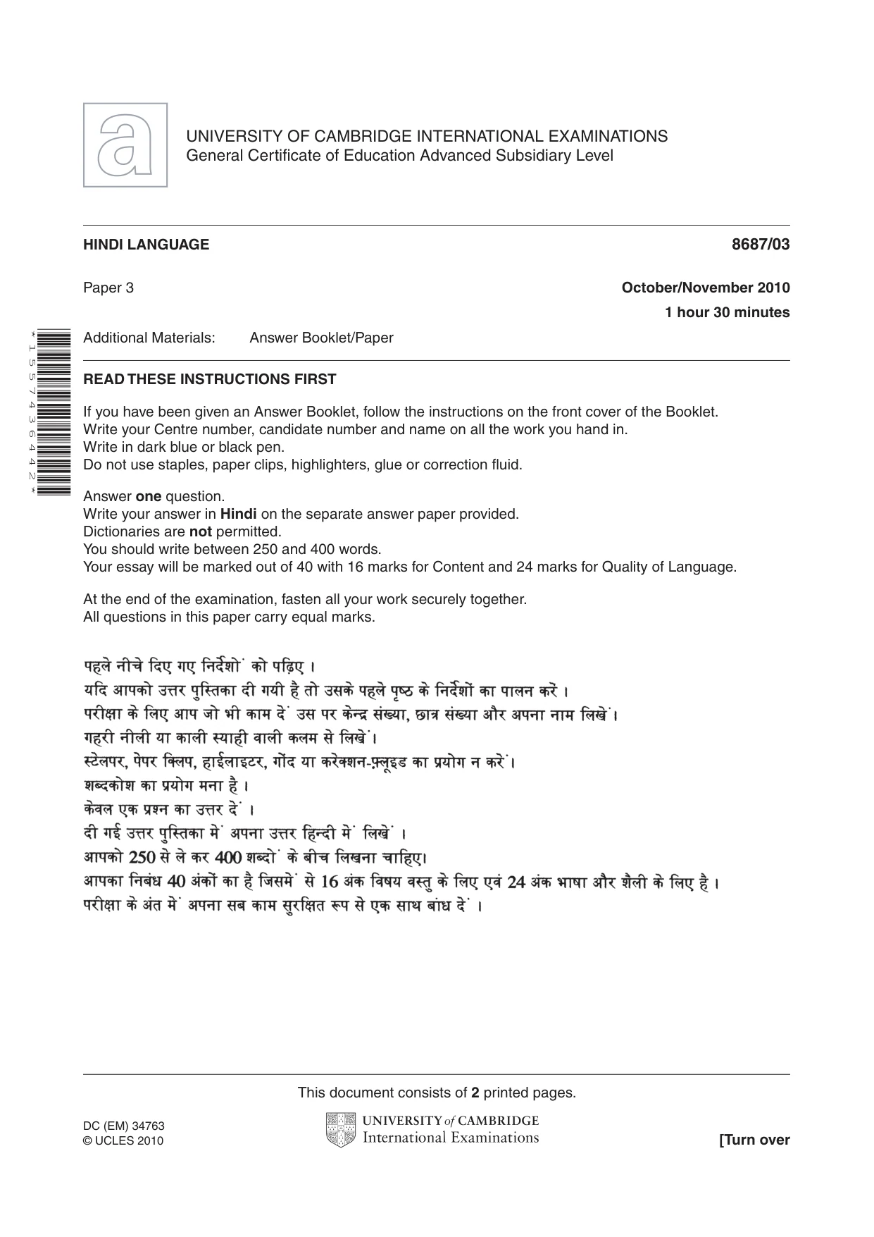 Cambridge A Level Hindi - Language (AS Level only) 8687 2010 Oct/Nov Paper 3 · Variant 1 question paper, page 1 of 2