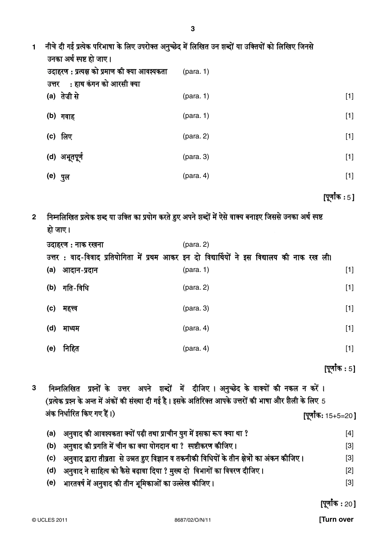 Cambridge A Level Hindi - Language (AS Level only) 8687 2011 Oct/Nov Paper 2 · Variant 1 question paper, page 3 of 8