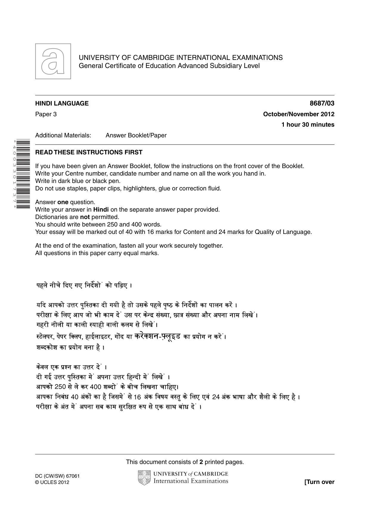 Cambridge A Level Hindi - Language (AS Level only) 8687 2012 Oct/Nov Paper 3 · Variant 1 question paper, page 1 of 2