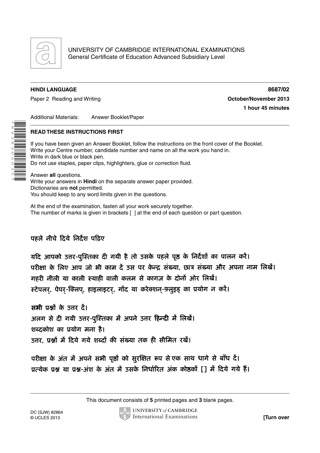 Cambridge A Level Hindi - Language (AS Level only) 8687 2013 Oct/Nov Paper 2 · Variant 1 question paper, page 1 of 8