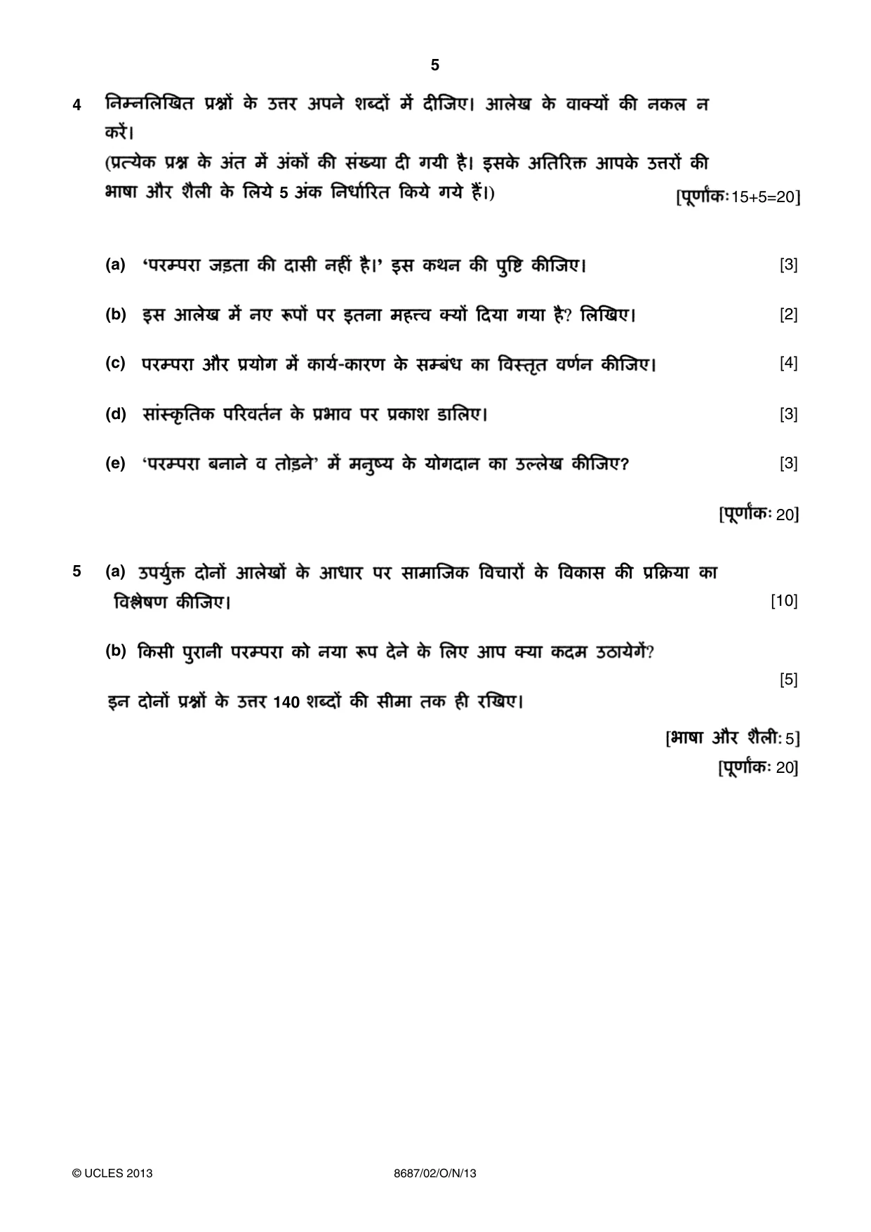 Cambridge A Level Hindi - Language (AS Level only) 8687 2013 Oct/Nov Paper 2 · Variant 1 question paper, page 5 of 8