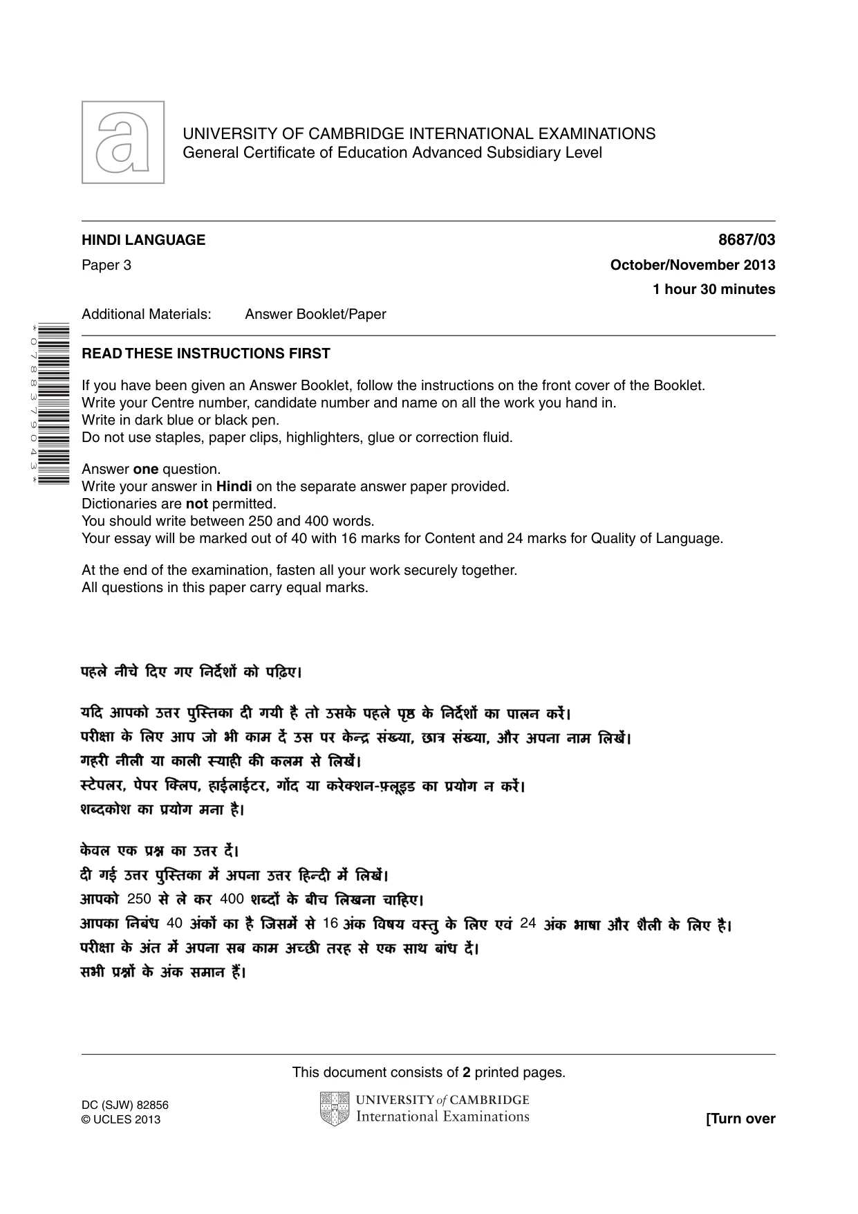 Cambridge A Level Hindi - Language (AS Level only) 8687 2013 Oct/Nov Paper 3 · Variant 1 question paper, page 1 of 2