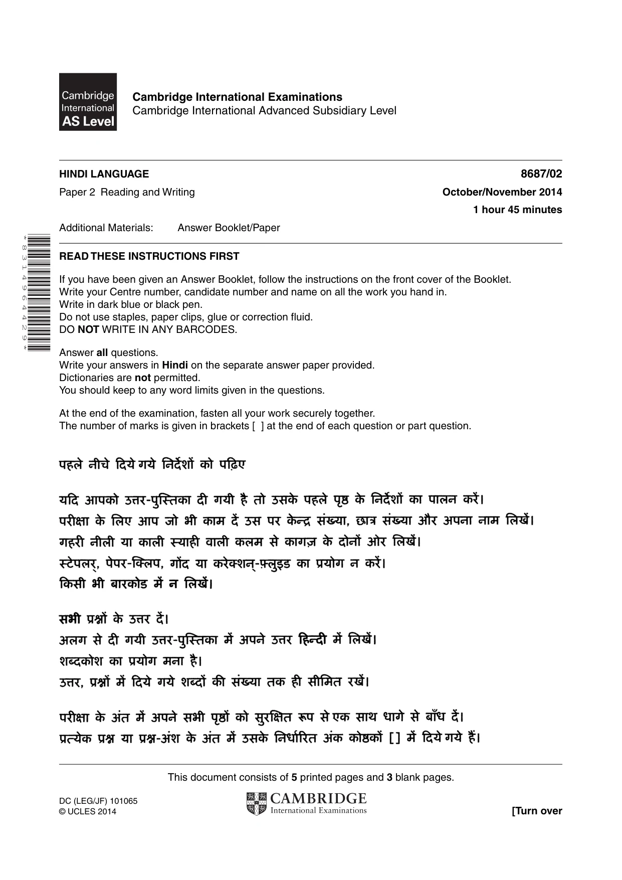 Cambridge A Level Hindi - Language (AS Level only) 8687 2014 Oct/Nov Paper 2 · Variant 1 question paper, page 1 of 8