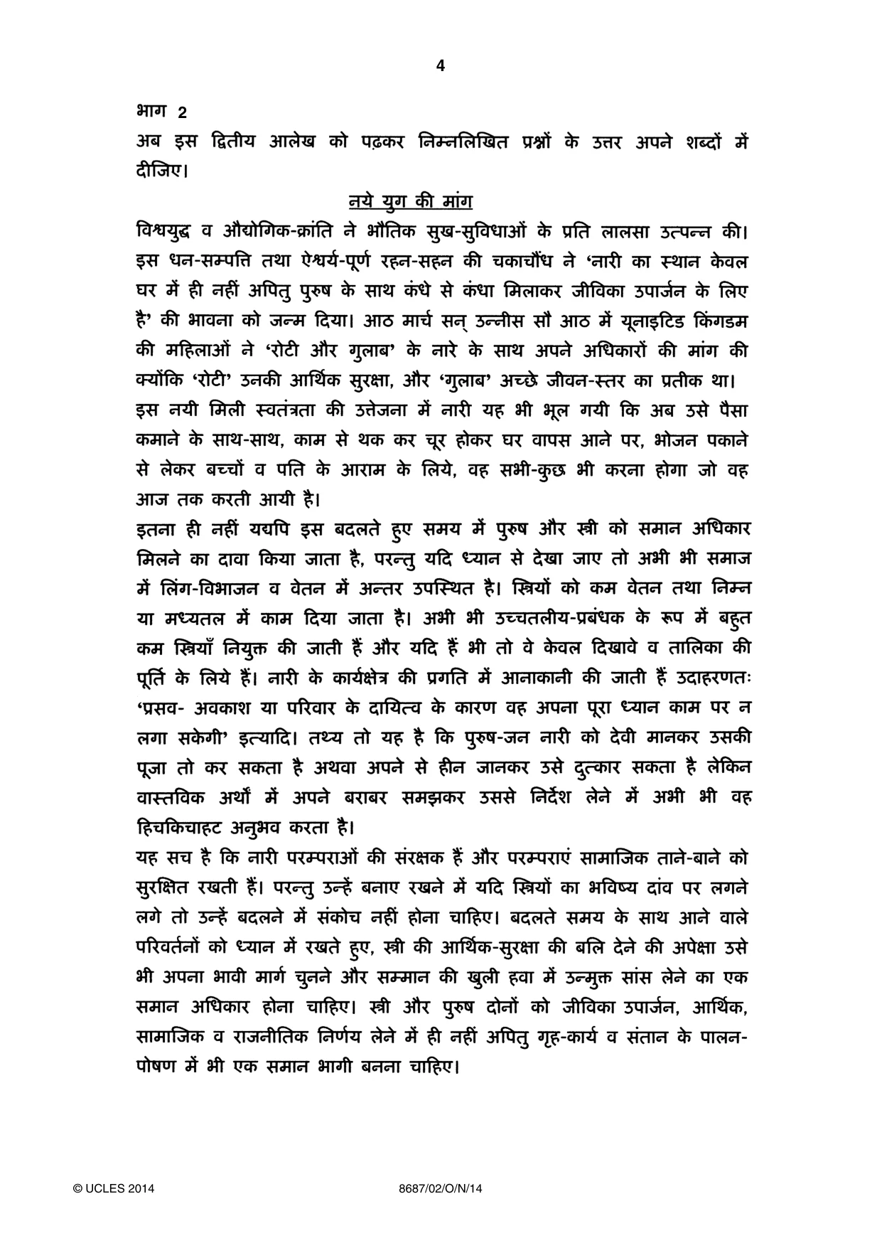 Cambridge A Level Hindi - Language (AS Level only) 8687 2014 Oct/Nov Paper 2 · Variant 1 question paper, page 4 of 8