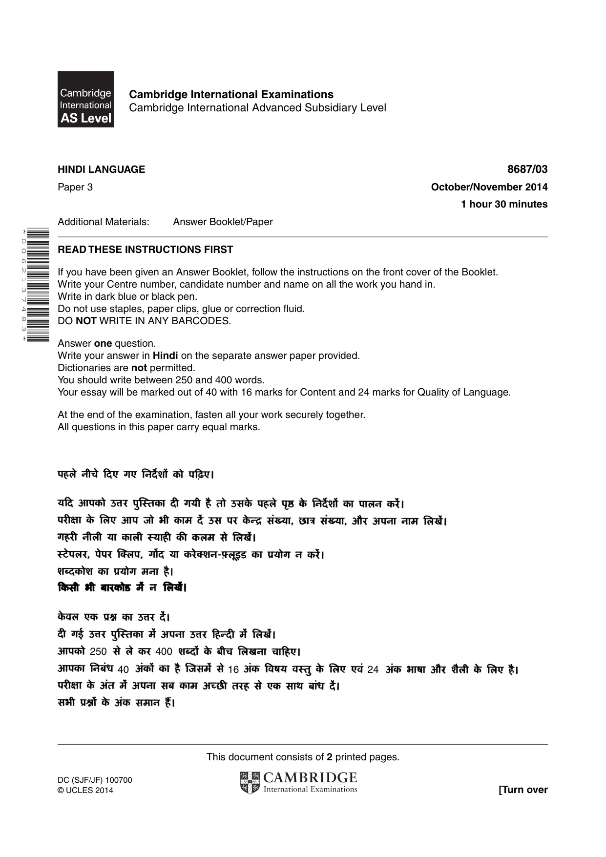Cambridge A Level Hindi - Language (AS Level only) 8687 2014 Oct/Nov Paper 3 · Variant 1 question paper, page 1 of 2