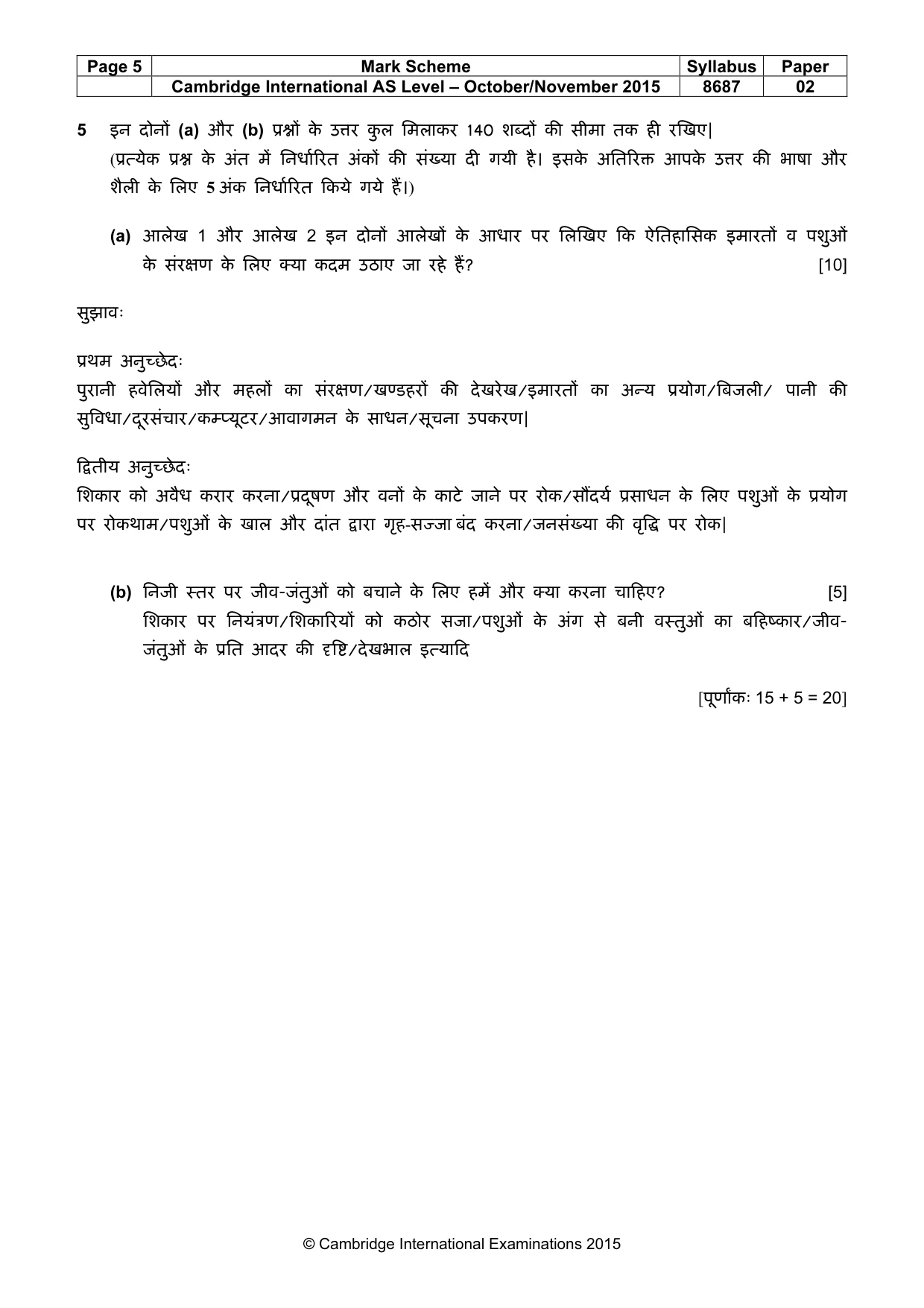 Mark scheme, page 5 of 5