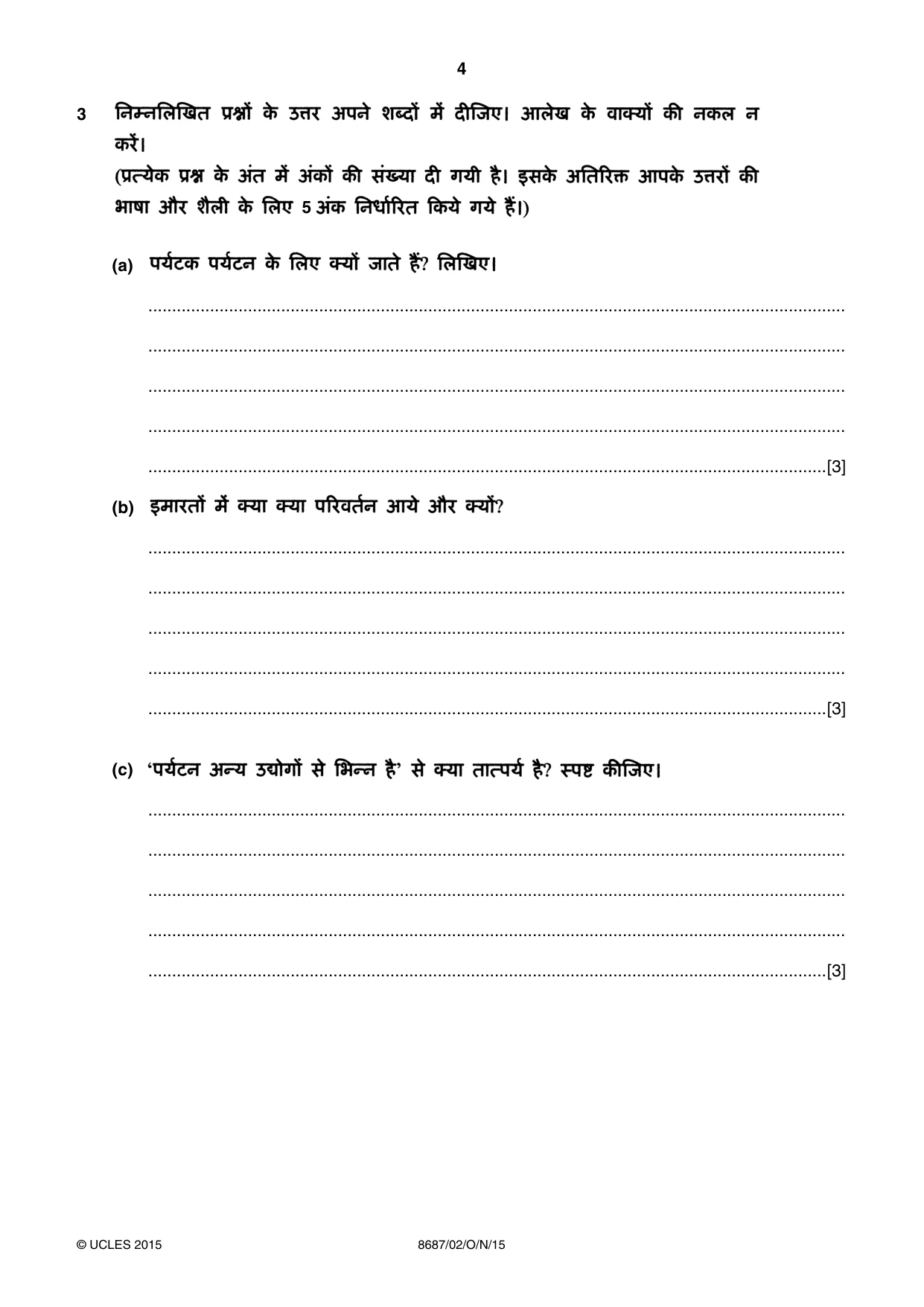 Cambridge A Level Hindi - Language (AS Level only) 8687 2015 Oct/Nov Paper 2 · Variant 1 question paper, page 4 of 12