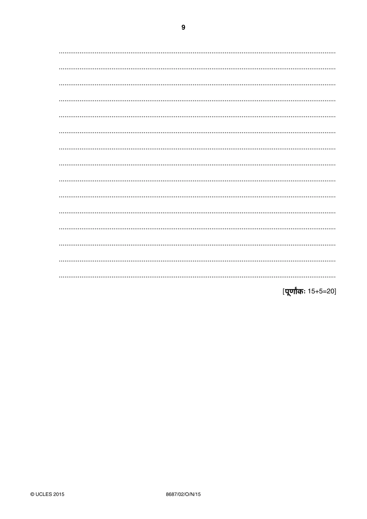 Cambridge A Level Hindi - Language (AS Level only) 8687 2015 Oct/Nov Paper 2 · Variant 1 question paper, page 9 of 12