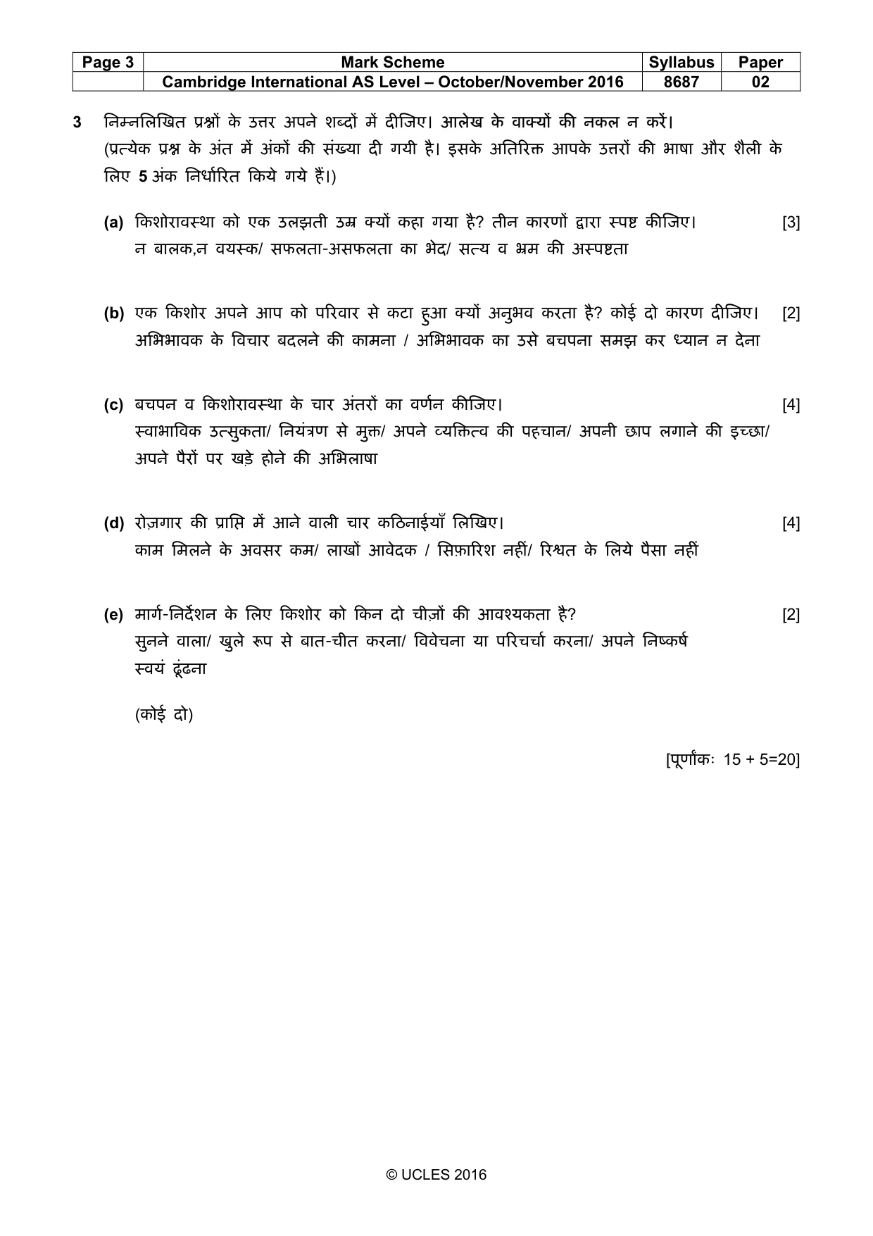 Mark scheme, page 3 of 5