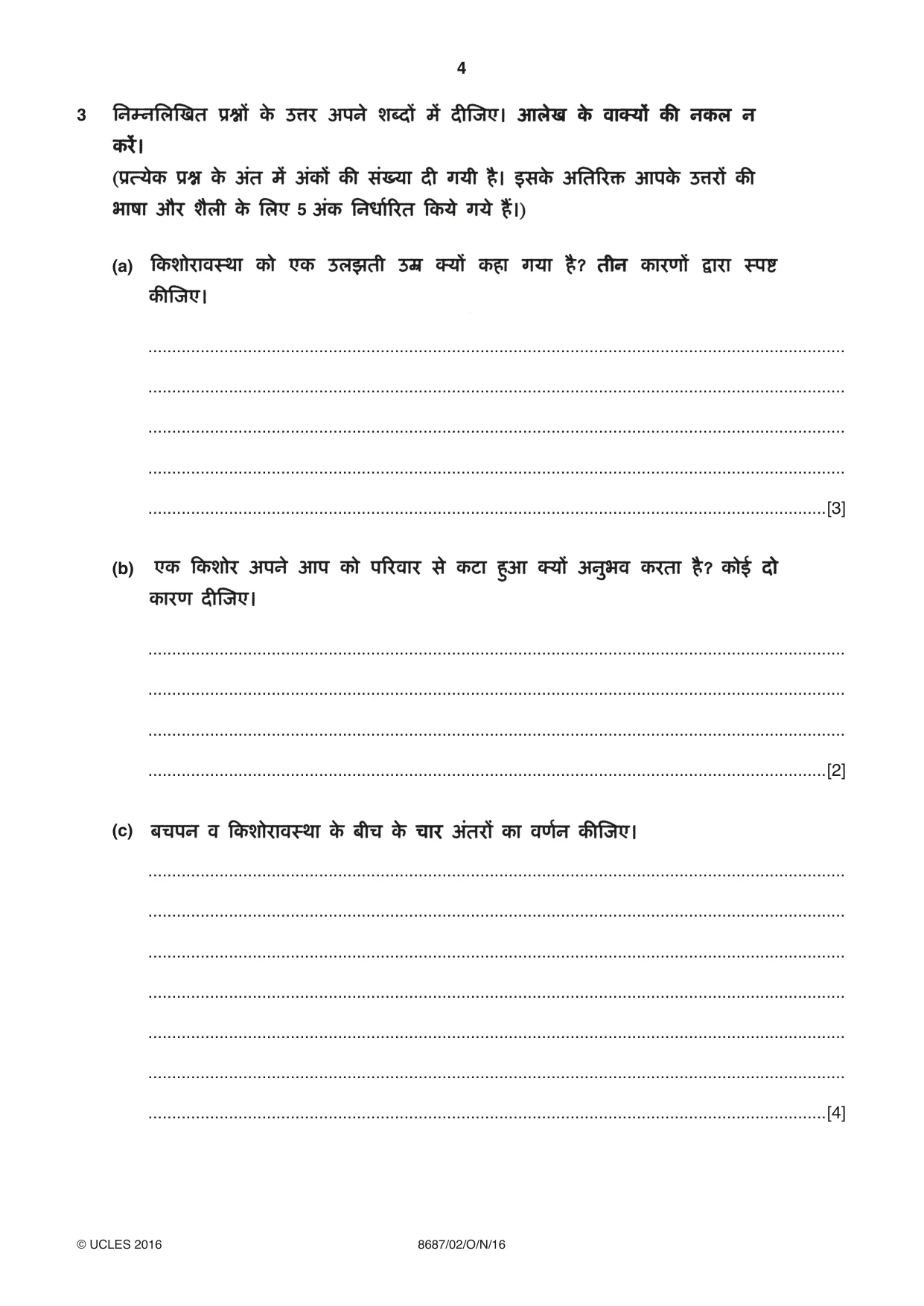 Cambridge A Level Hindi - Language (AS Level only) 8687 2016 Oct/Nov Paper 2 · Variant 1 question paper, page 4 of 12