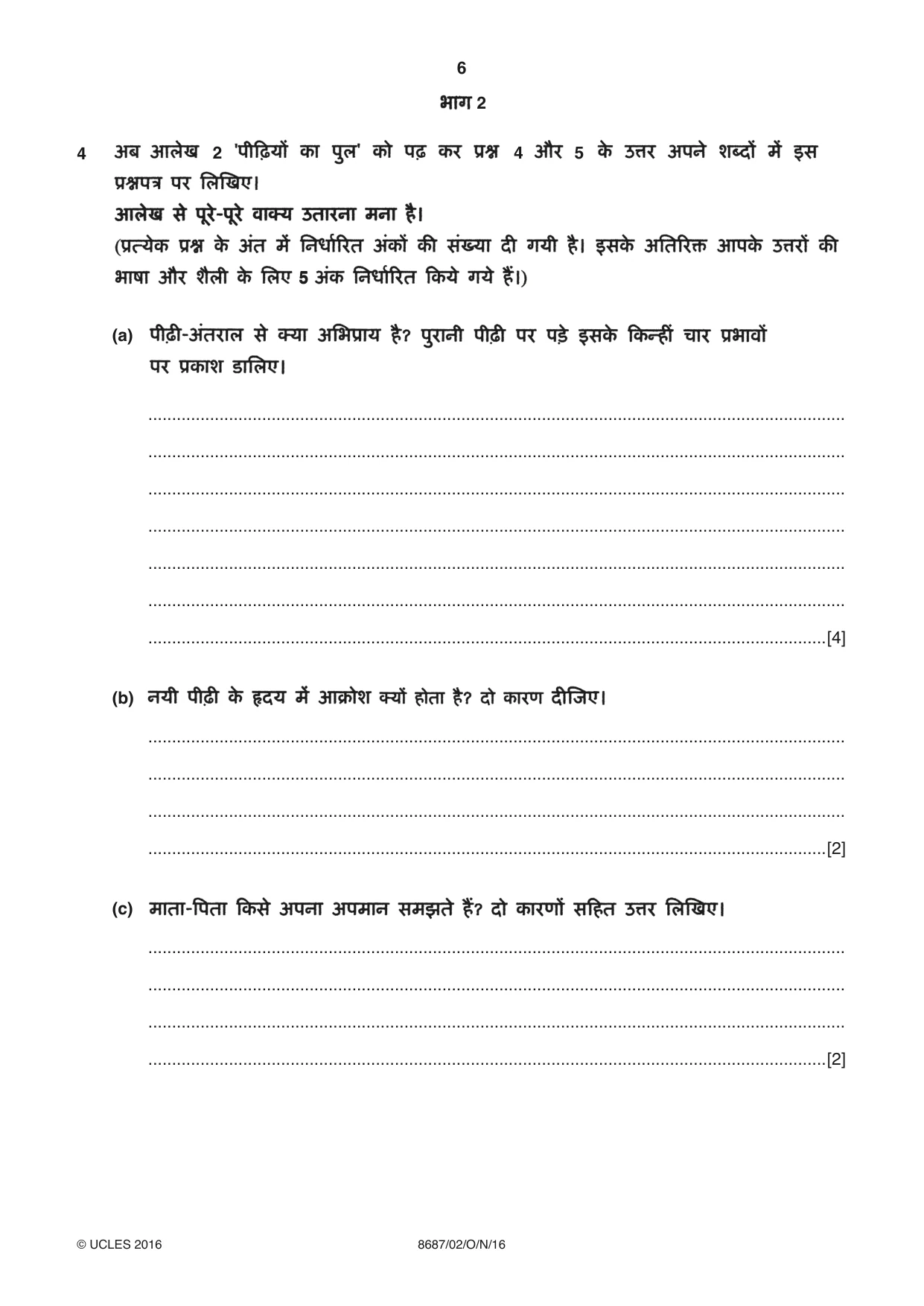 Cambridge A Level Hindi - Language (AS Level only) 8687 2016 Oct/Nov Paper 2 · Variant 1 question paper, page 6 of 12