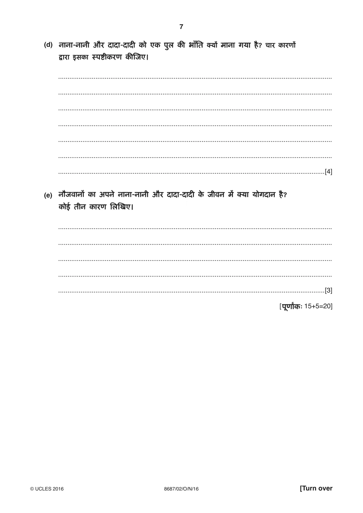 Cambridge A Level Hindi - Language (AS Level only) 8687 2016 Oct/Nov Paper 2 · Variant 1 question paper, page 7 of 12