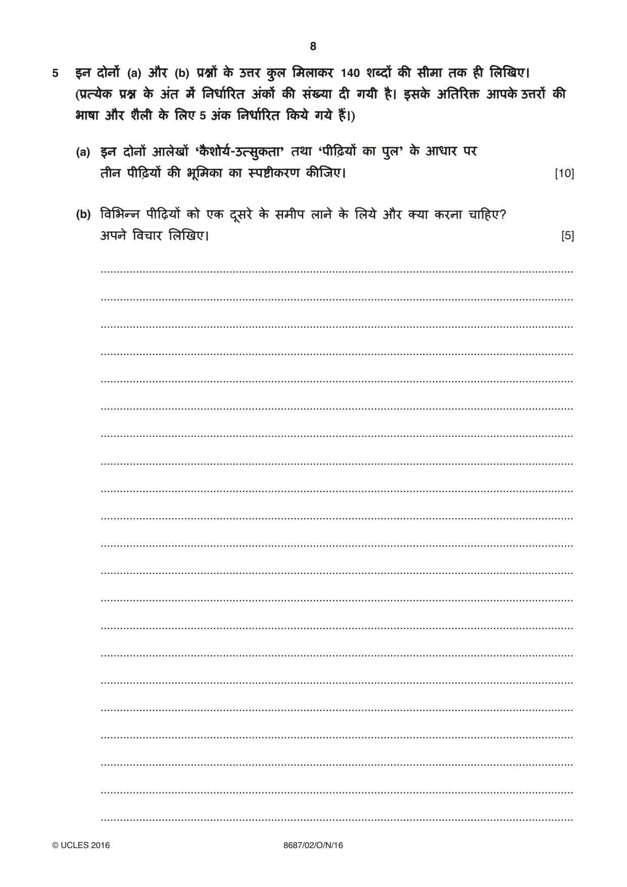 Cambridge A Level Hindi - Language (AS Level only) 8687 2016 Oct/Nov Paper 2 · Variant 1 question paper, page 8 of 12