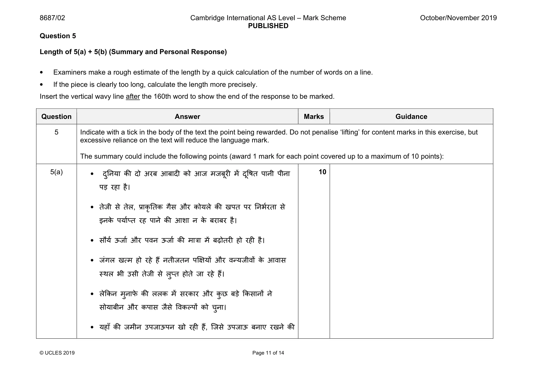 Mark scheme, page 11 of 14