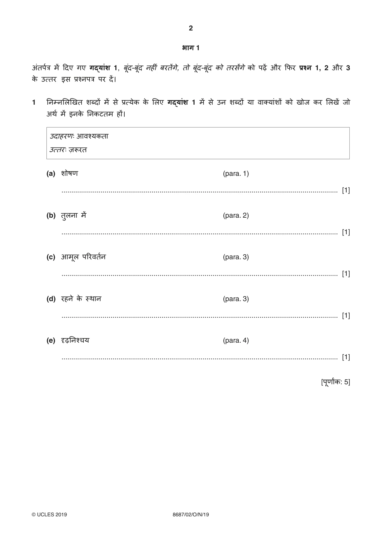 Cambridge A Level Hindi - Language (AS Level only) 8687 2019 Oct/Nov Paper 2 · Variant 1 question paper, page 2 of 12