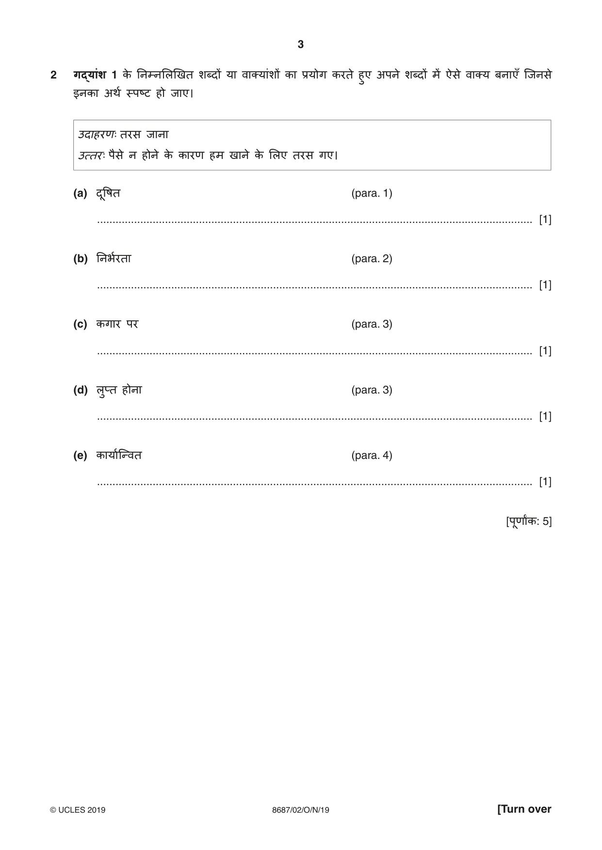 Cambridge A Level Hindi - Language (AS Level only) 8687 2019 Oct/Nov Paper 2 · Variant 1 question paper, page 3 of 12