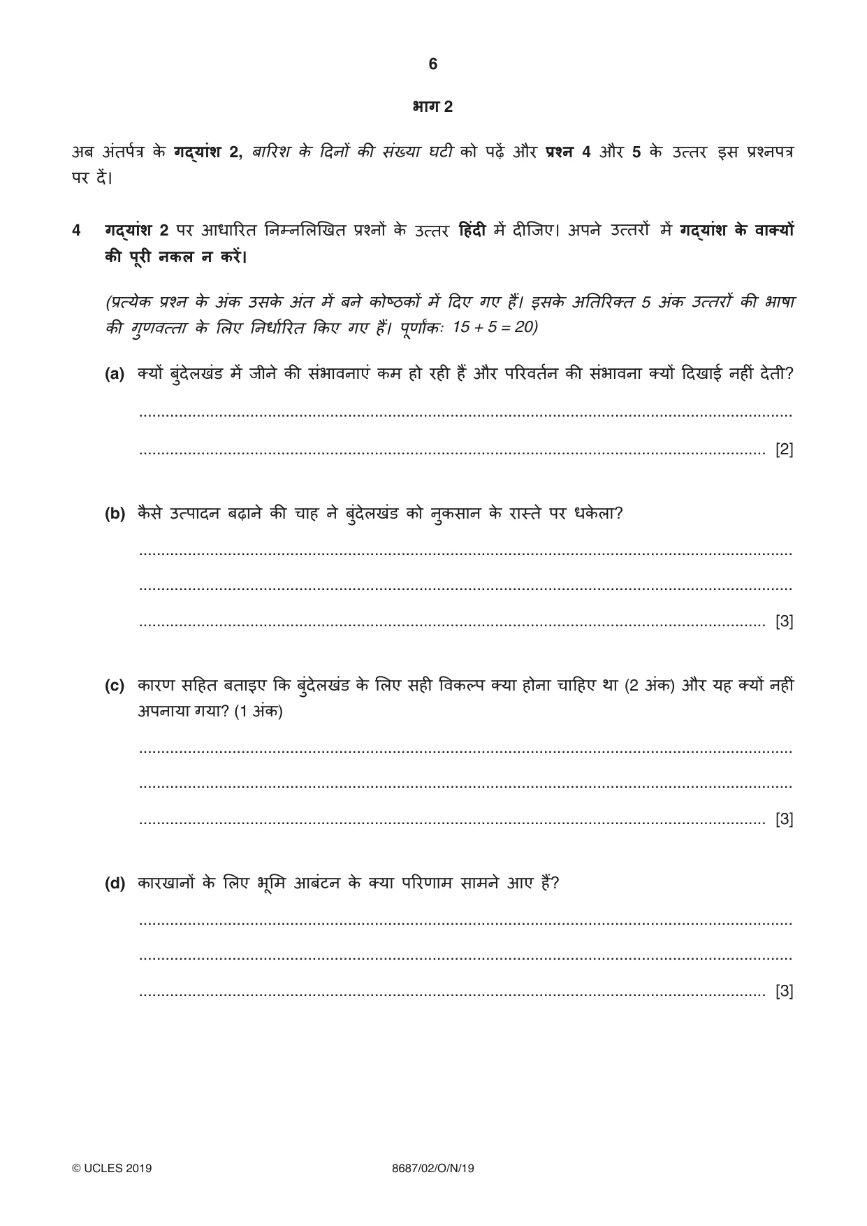 Cambridge A Level Hindi - Language (AS Level only) 8687 2019 Oct/Nov Paper 2 · Variant 1 question paper, page 6 of 12