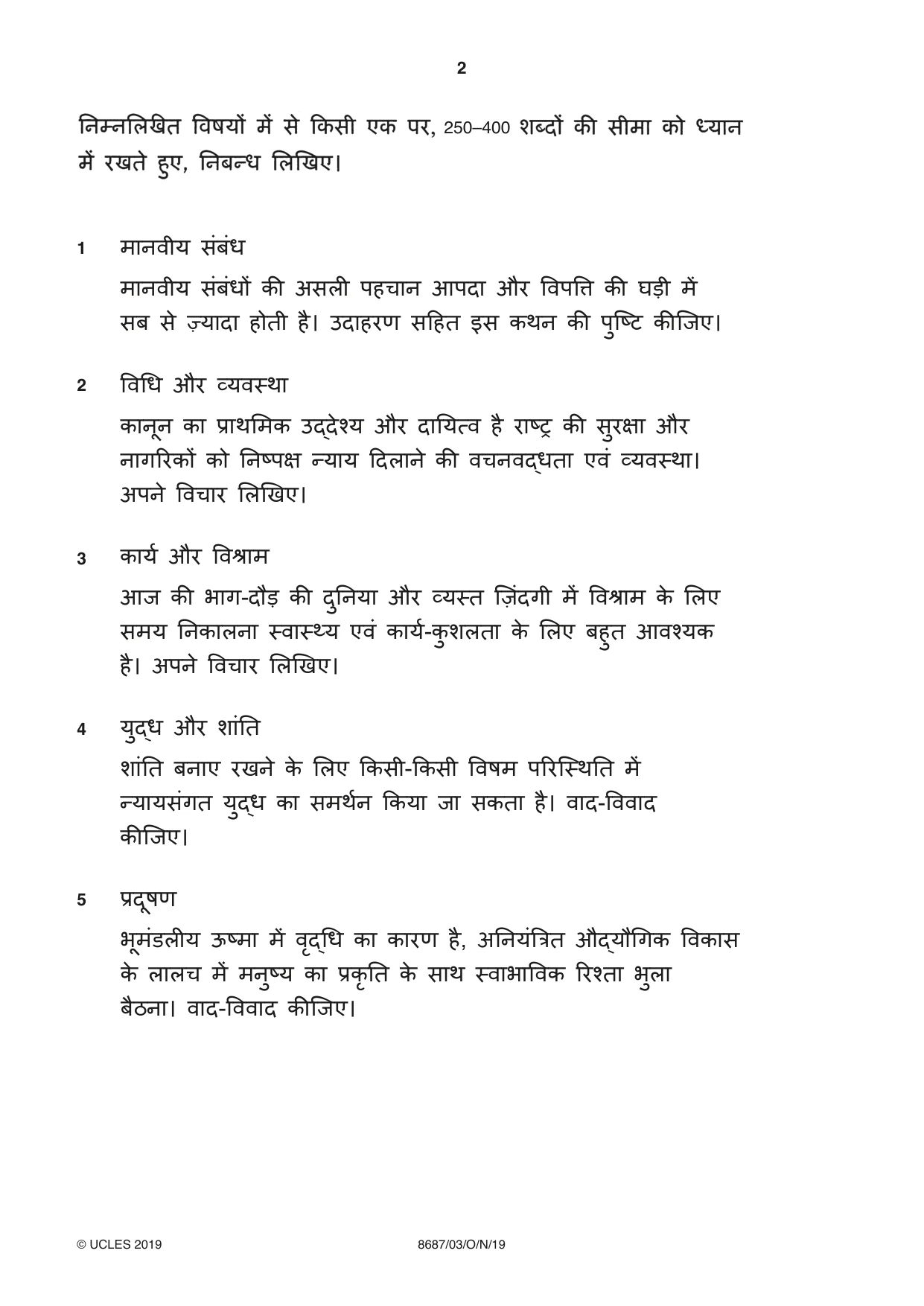 Cambridge A Level Hindi - Language (AS Level only) 8687 2019 Oct/Nov Paper 3 · Variant 1 question paper, page 2 of 8