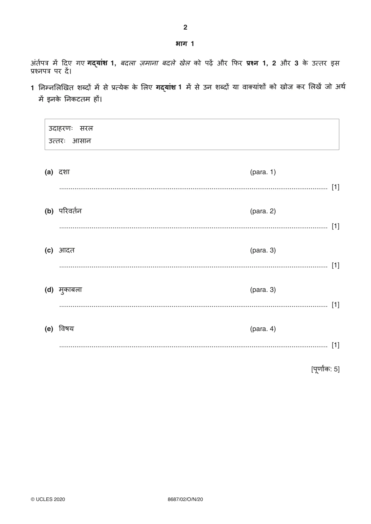 Cambridge A Level Hindi - Language (AS Level only) 8687 2020 Oct/Nov Paper 2 · Variant 0 question paper, page 2 of 12