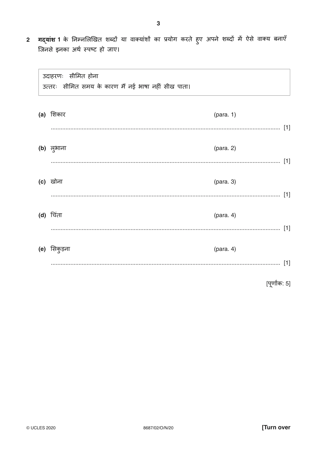 Cambridge A Level Hindi - Language (AS Level only) 8687 2020 Oct/Nov Paper 2 · Variant 0 question paper, page 3 of 12
