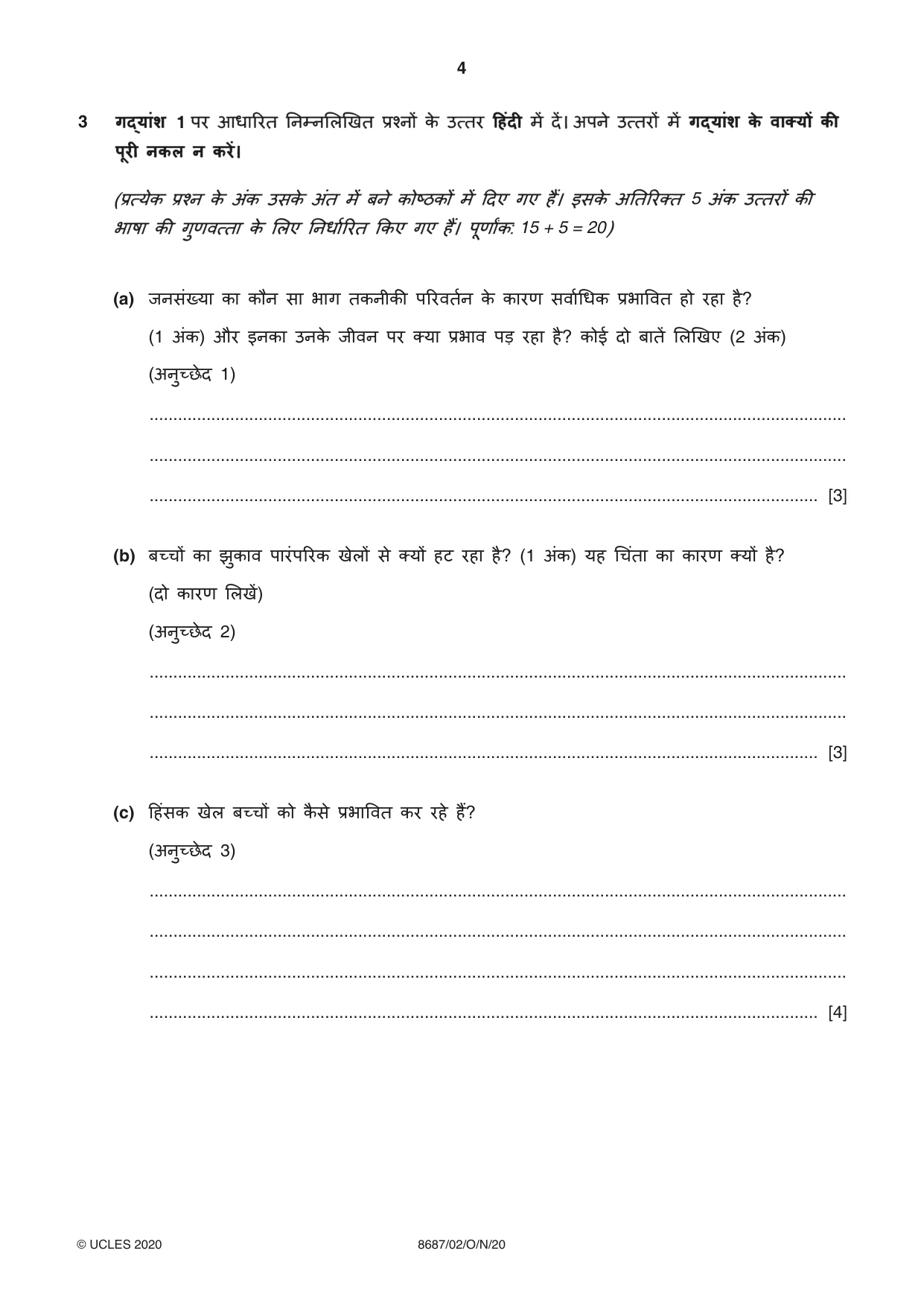 Cambridge A Level Hindi - Language (AS Level only) 8687 2020 Oct/Nov Paper 2 · Variant 0 question paper, page 4 of 12