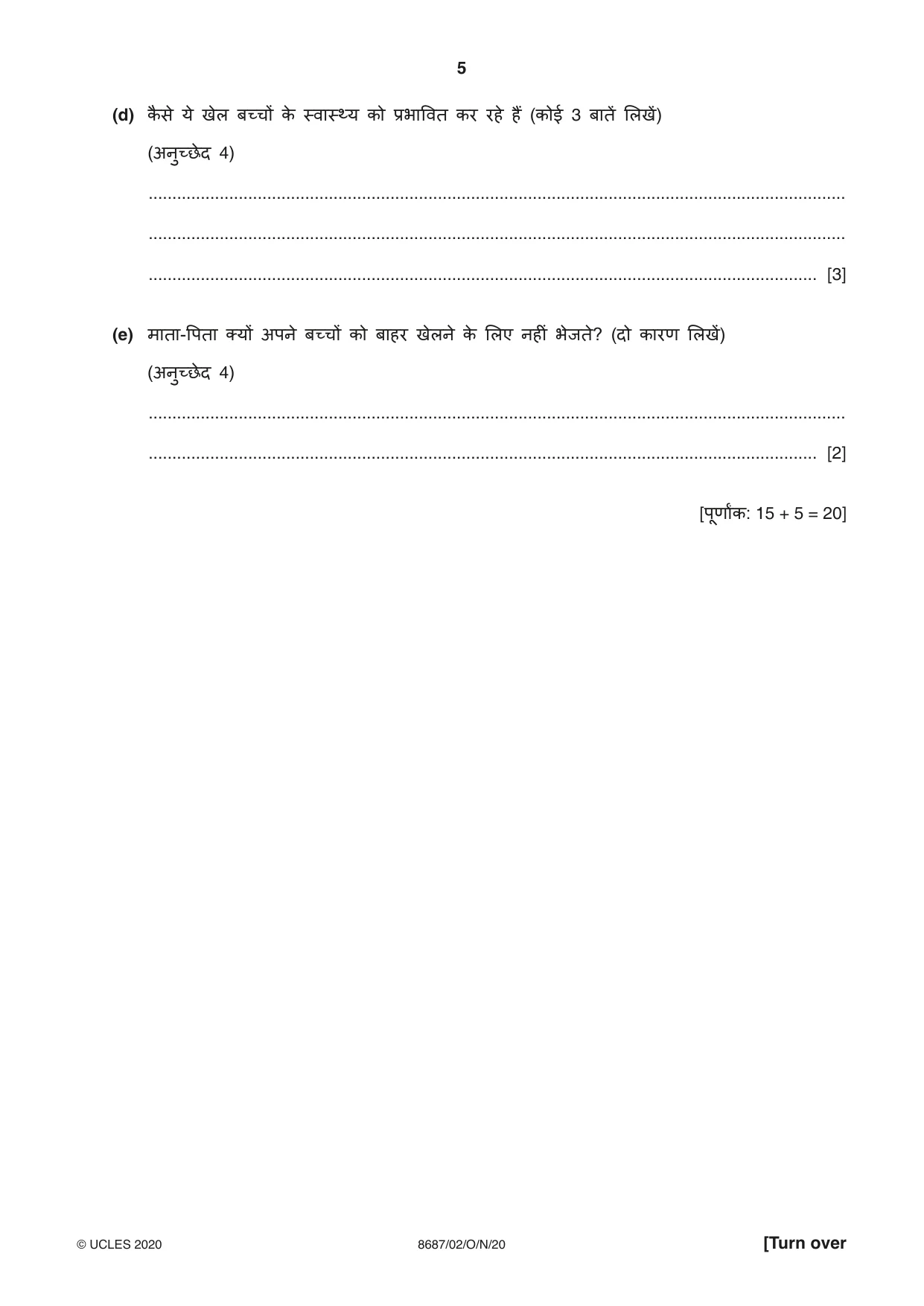 Cambridge A Level Hindi - Language (AS Level only) 8687 2020 Oct/Nov Paper 2 · Variant 0 question paper, page 5 of 12