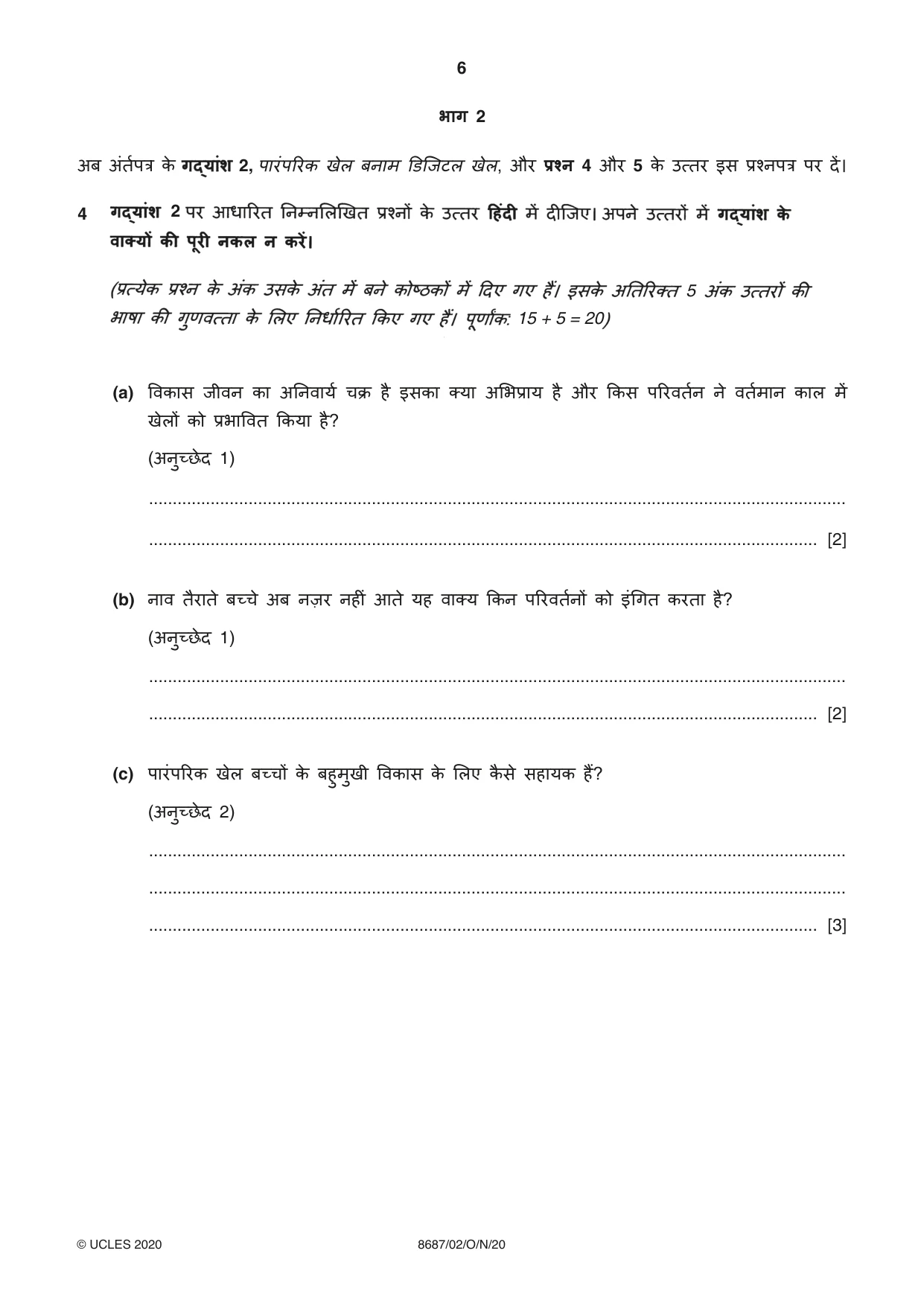 Cambridge A Level Hindi - Language (AS Level only) 8687 2020 Oct/Nov Paper 2 · Variant 0 question paper, page 6 of 12