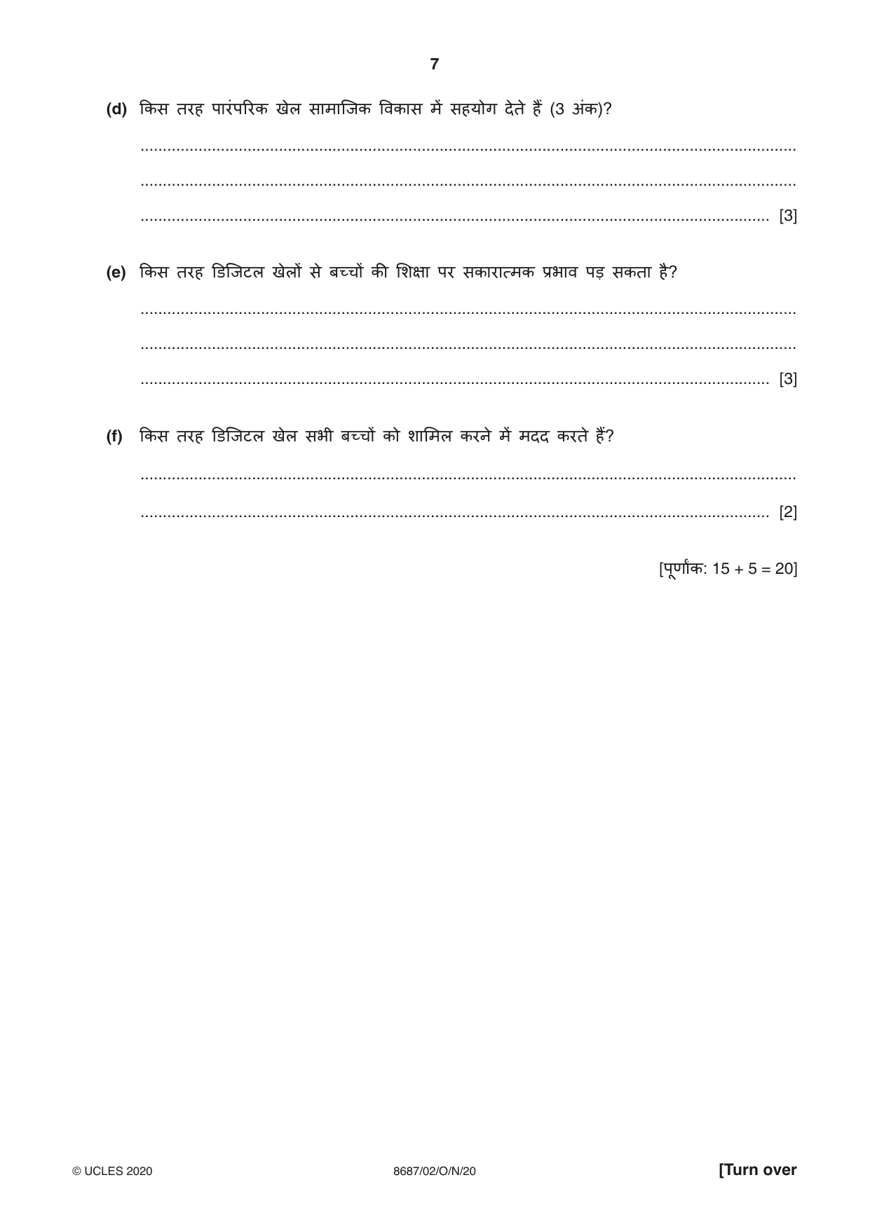Cambridge A Level Hindi - Language (AS Level only) 8687 2020 Oct/Nov Paper 2 · Variant 0 question paper, page 7 of 12