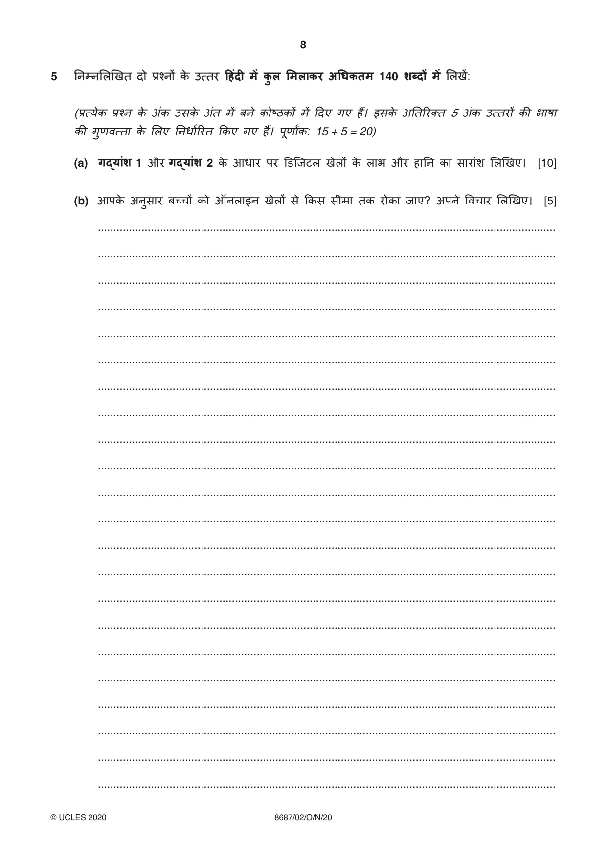 Cambridge A Level Hindi - Language (AS Level only) 8687 2020 Oct/Nov Paper 2 · Variant 0 question paper, page 8 of 12