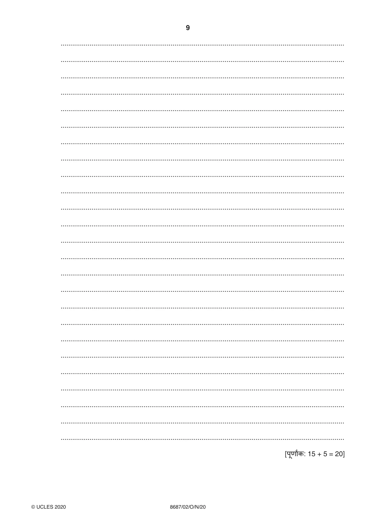 Cambridge A Level Hindi - Language (AS Level only) 8687 2020 Oct/Nov Paper 2 · Variant 0 question paper, page 9 of 12