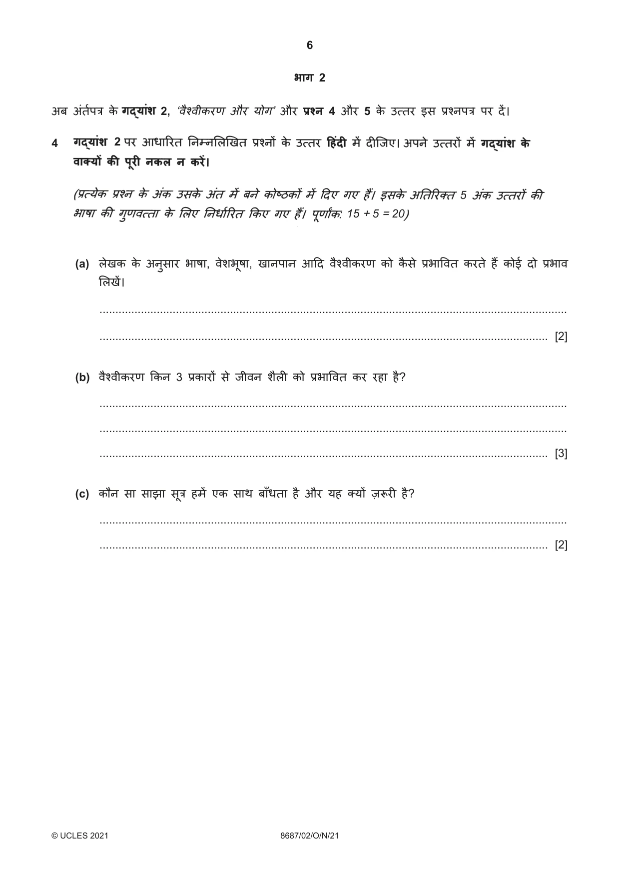 Cambridge A Level Hindi - Language (AS Level only) 8687 2021 Oct/Nov Paper 2 · Variant 0 question paper, page 6 of 12