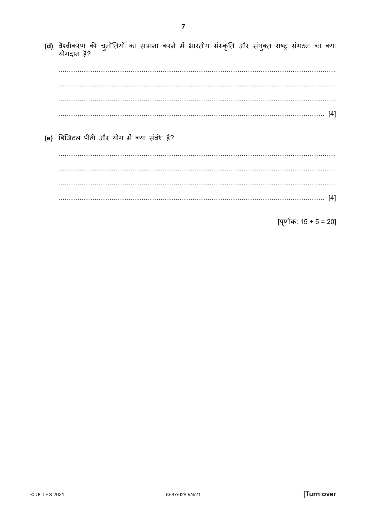 Cambridge A Level Hindi - Language (AS Level only) 8687 2021 Oct/Nov Paper 2 · Variant 0 question paper, page 7 of 12