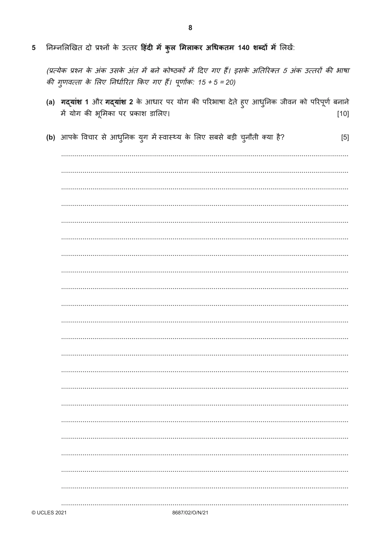 Cambridge A Level Hindi - Language (AS Level only) 8687 2021 Oct/Nov Paper 2 · Variant 0 question paper, page 8 of 12