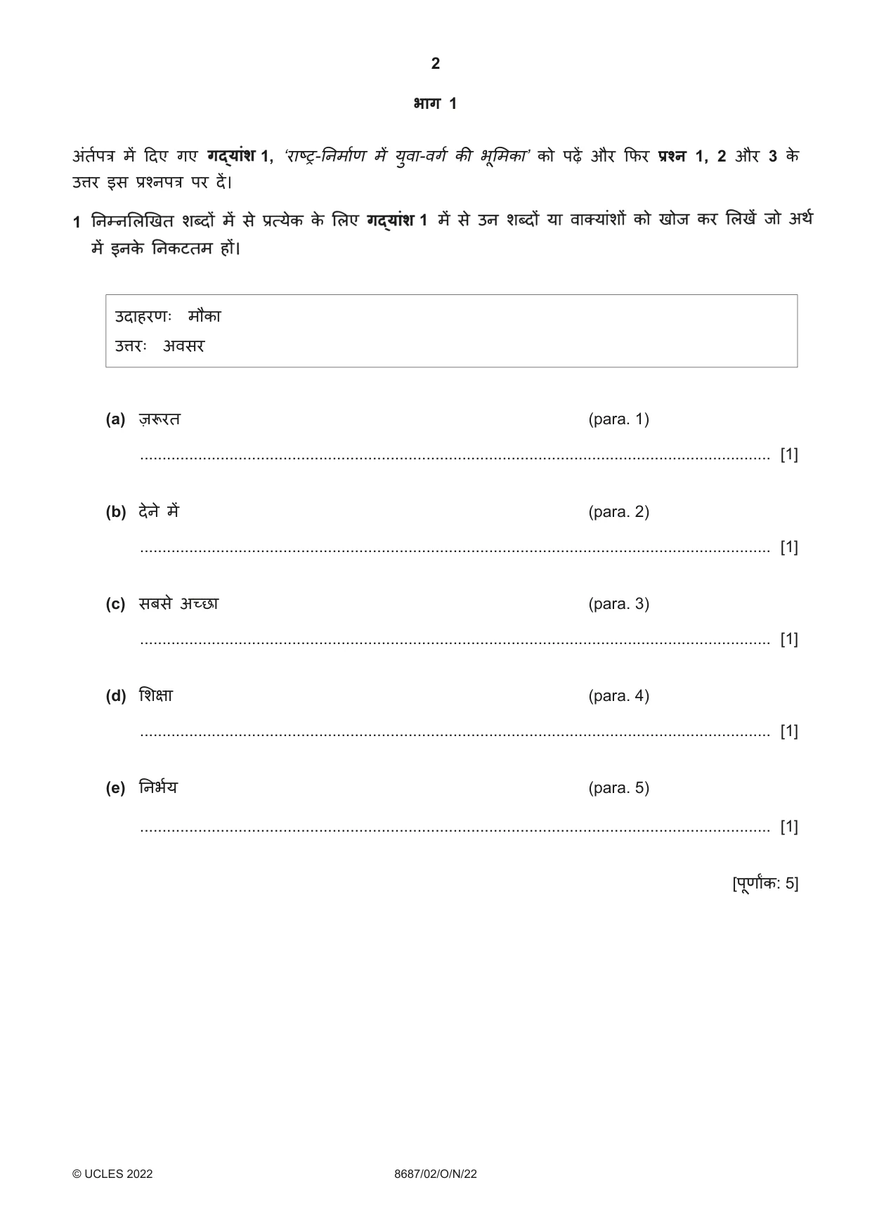 Cambridge A Level Hindi - Language (AS Level only) 8687 2022 Oct/Nov Paper 2 · Variant 0 question paper, page 2 of 12